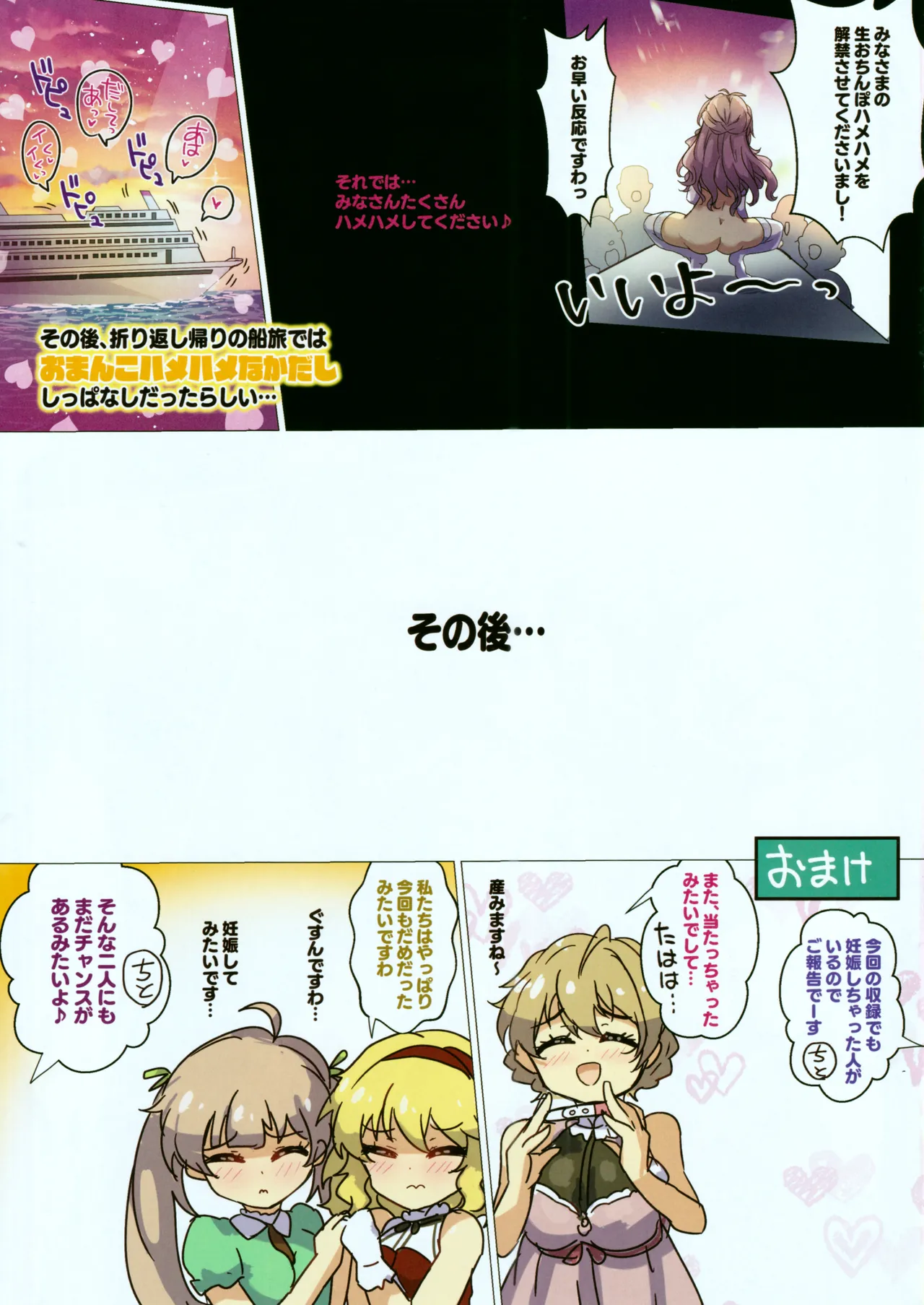 [A Color Summoner (Kara)] Noble Escalation! (THE IDOLM@STER Series)  [Digital] numero di immagine  17