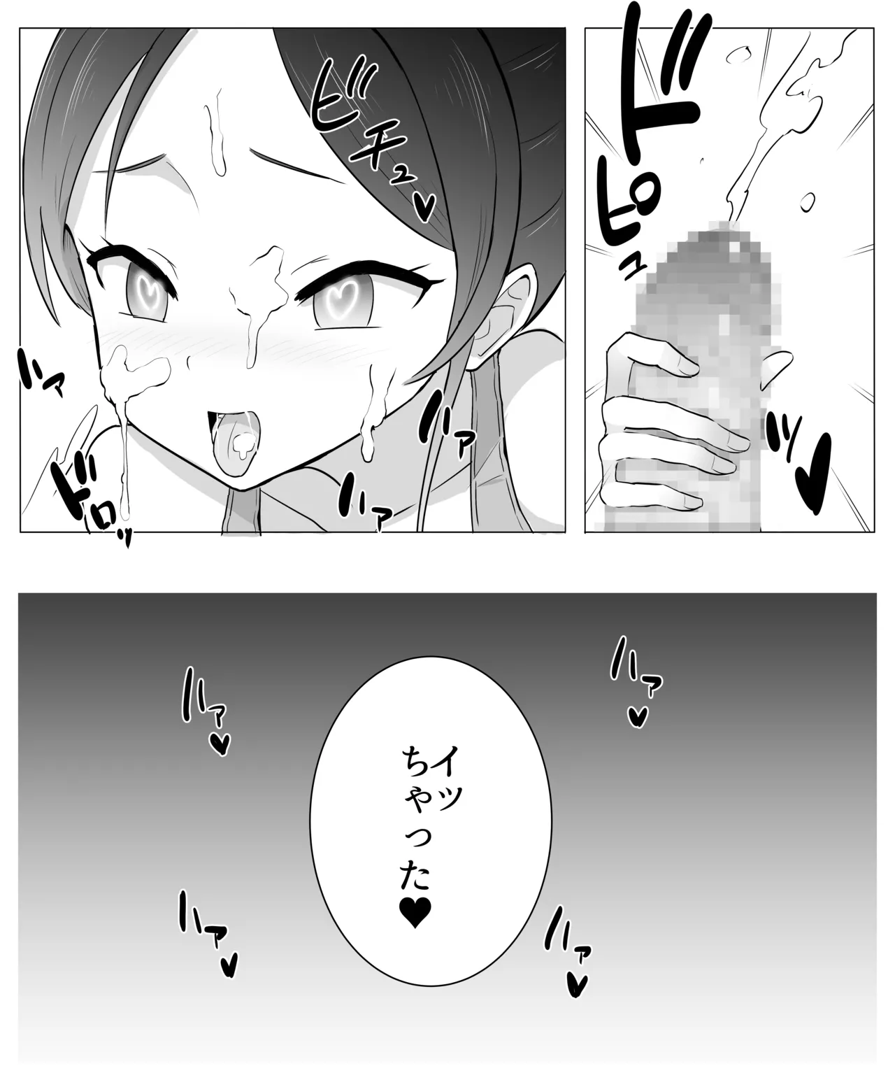 [Kitagawamero] Chi ● kozappu de hataraku oneesan numero di immagine  11