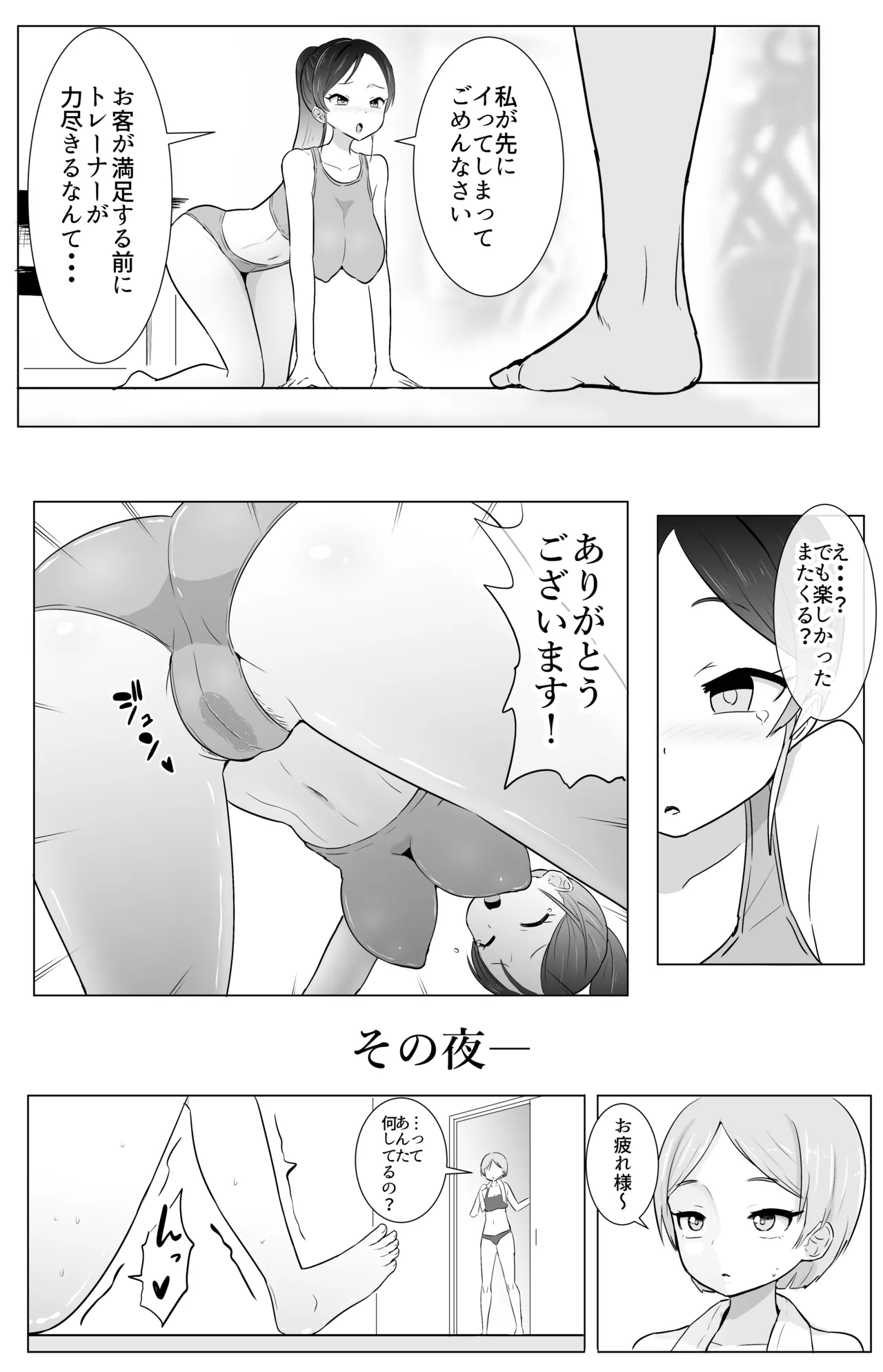 [Kitagawamero] Chi ● kozappu de hataraku oneesan numero di immagine  12