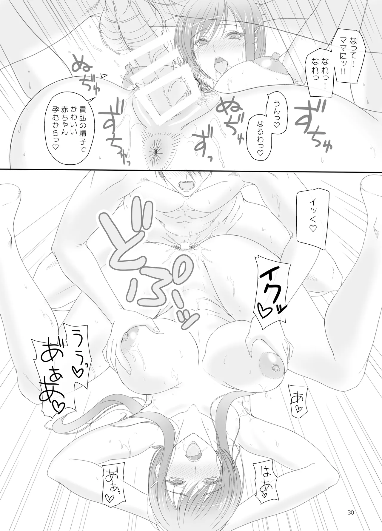 [Kemokomoya (Komori Kei)] Ayako-san to Ofuro de Etchi! Bildnummer 29