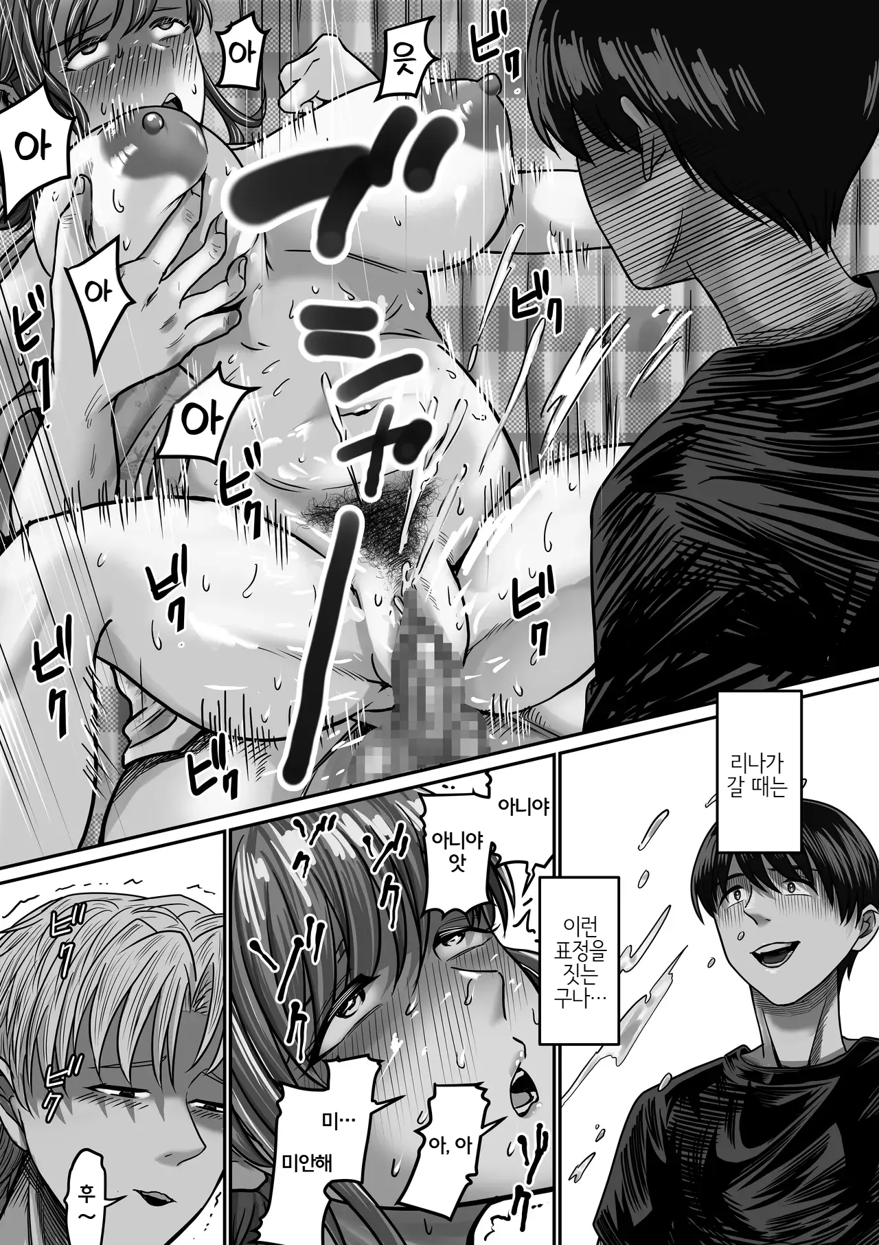 [Mauboumen] Boku no Kanojo wa Uwaki Sex nante Shinai | 내 여자친구는 바람기 섹스 같은 건 하지 않아 [Korean] изображение № 31