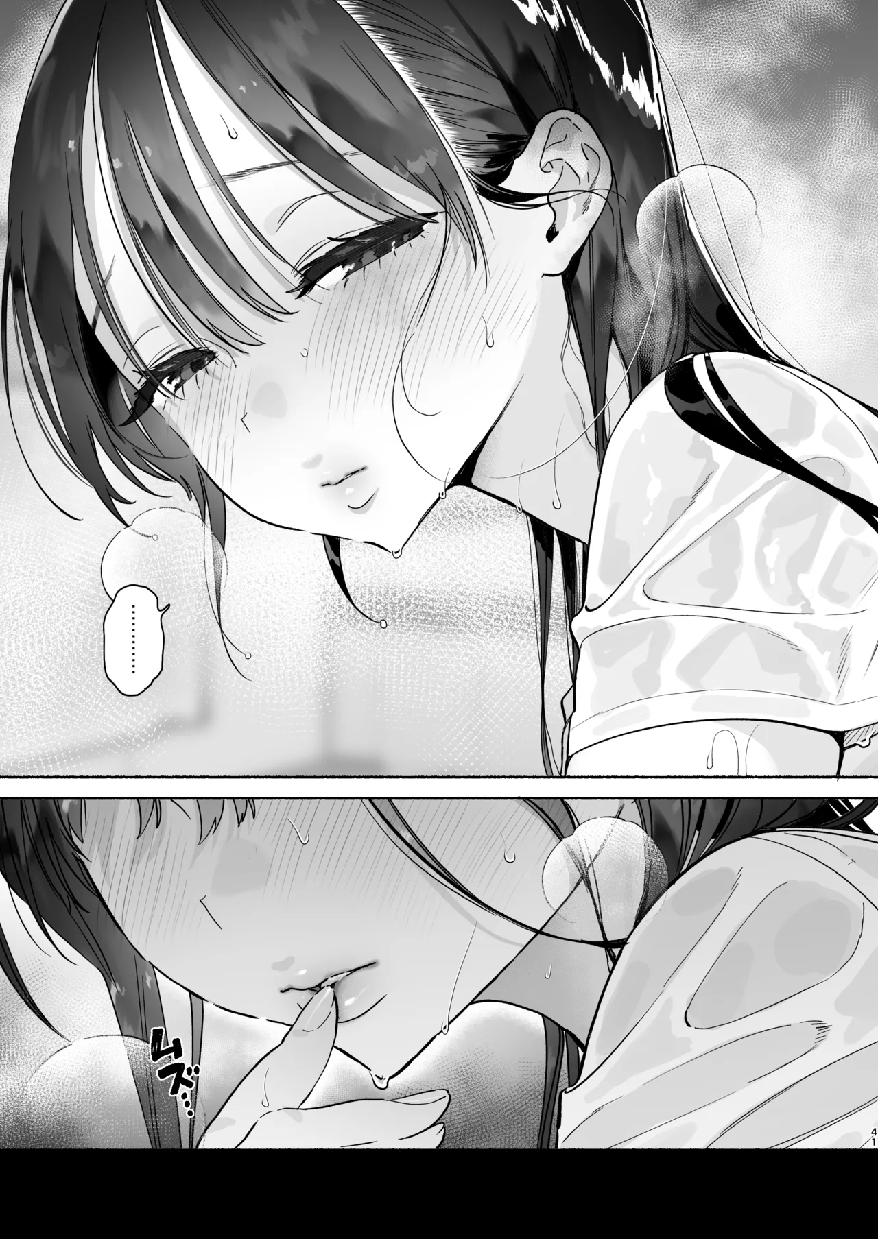 [Yuzuya (Yuzuha)] Sentou no Onee-san to Majiwaru, 4-kakan no Natsu | Four Days of Summer With The Bathhouse Lady [English] [gotbored] [Digital] Bildnummer 40