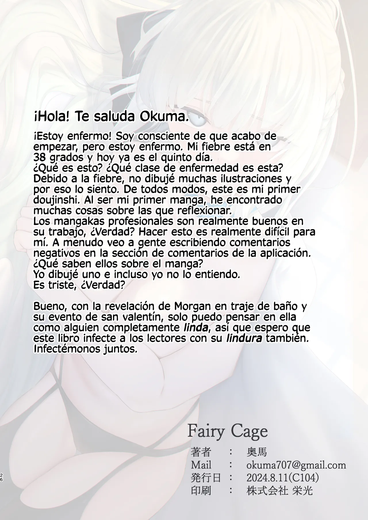 [Toughness Daikon (Okuba)] Fairy Cage (Fate/Grand Order) [Spanish] [Rakuen Translations] [Digital] 이미지 번호 25