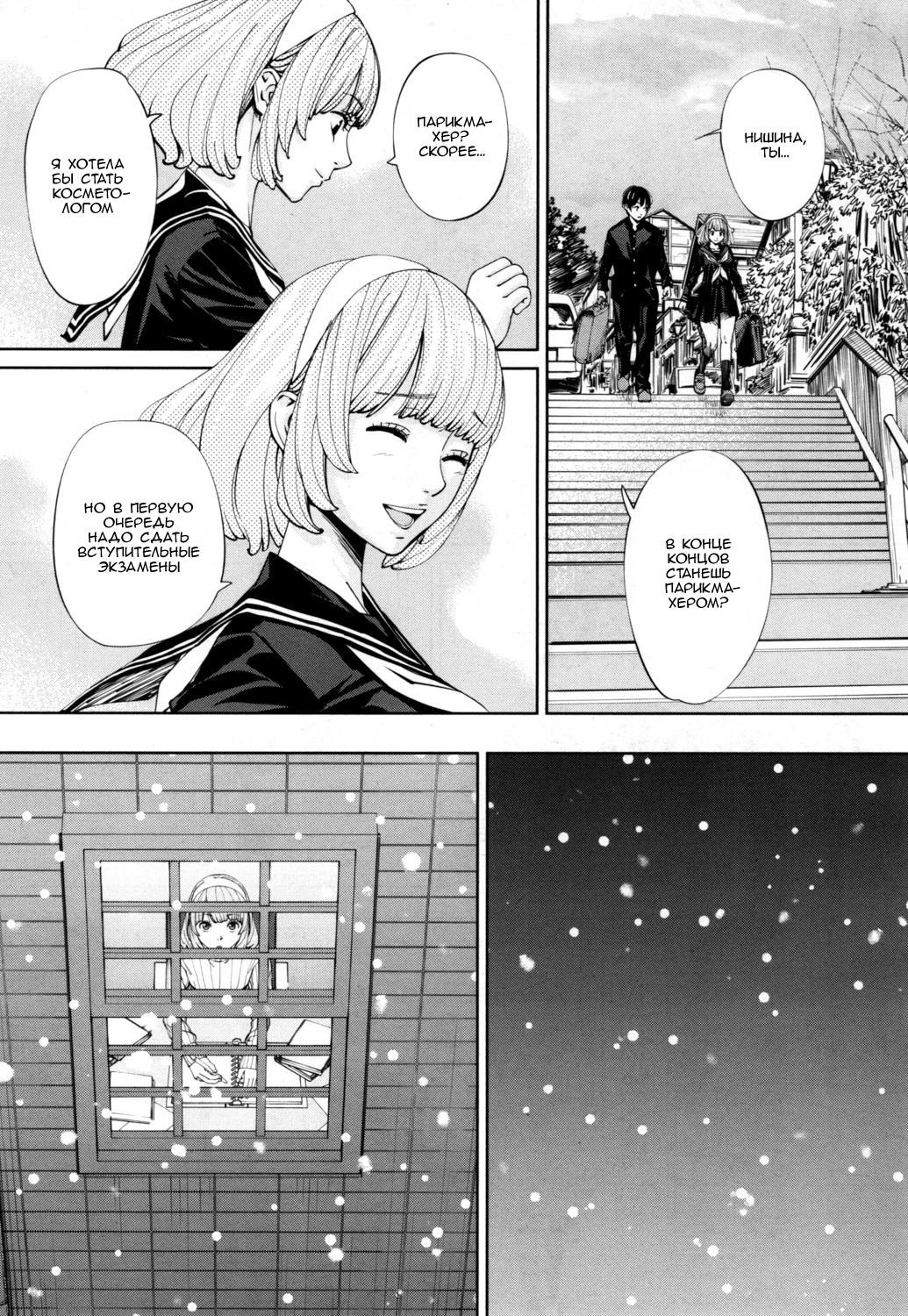 [Seto Yuuki] Chitose Ch. 1 (COMIC Mugen Tensei 2019-07) [Russian] [WTF] [Decensored] изображение № 11