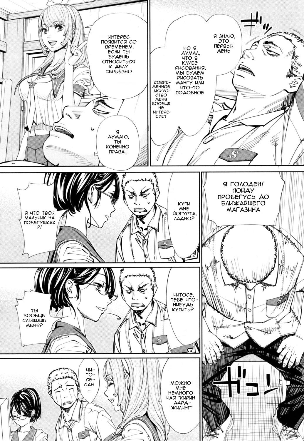 [Seto Yuuki] Chitose Ch. 1 (COMIC Mugen Tensei 2019-07) [Russian] [WTF] [Decensored] изображение № 22