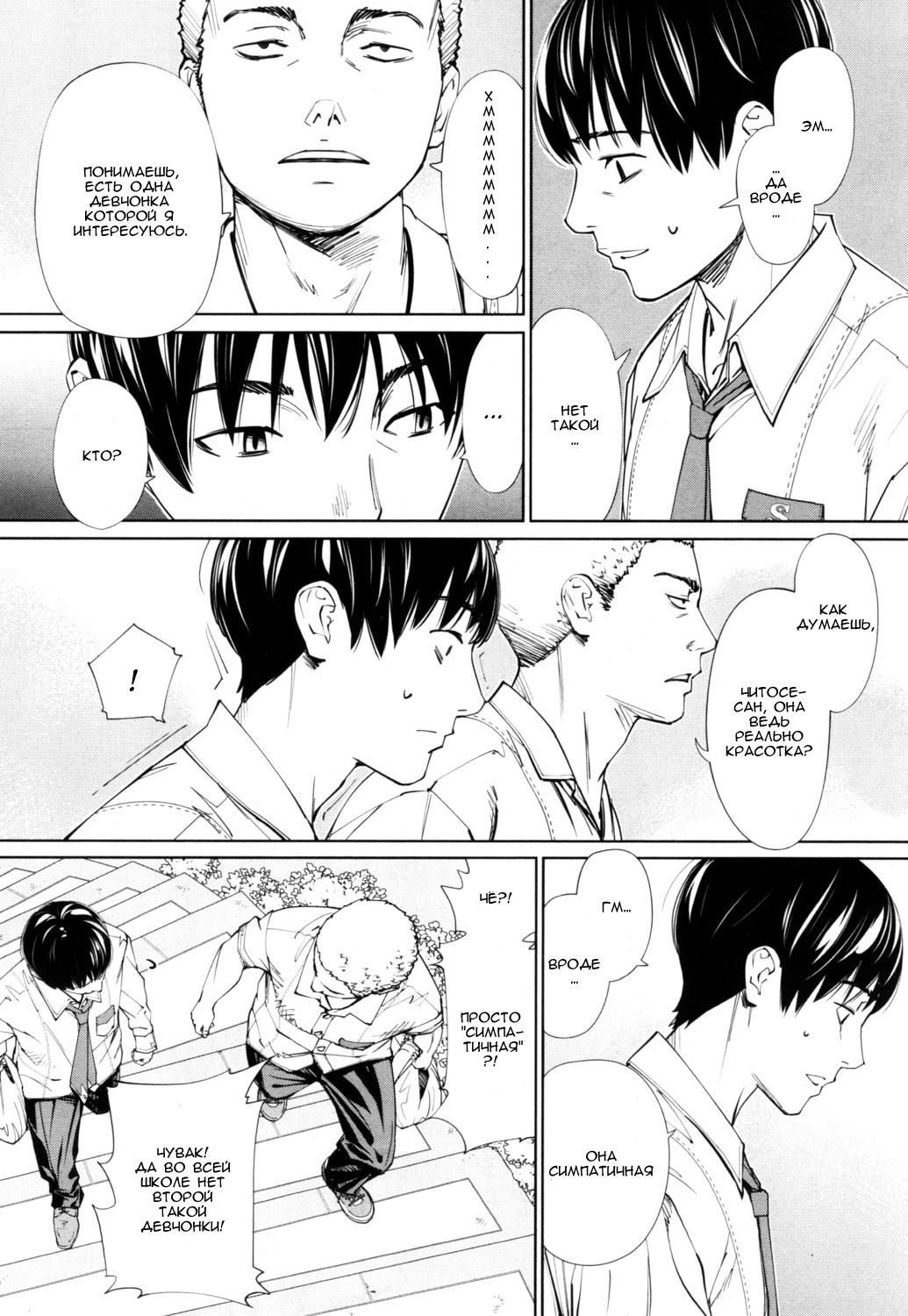 [Seto Yuuki] Chitose Ch. 1 (COMIC Mugen Tensei 2019-07) [Russian] [WTF] [Decensored] изображение № 24