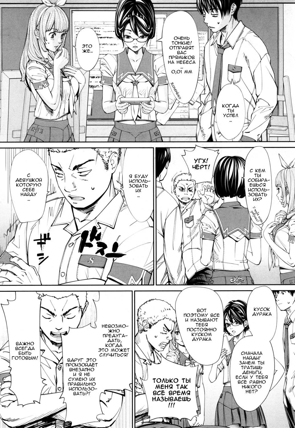 [Seto Yuuki] Chitose Ch. 1 (COMIC Mugen Tensei 2019-07) [Russian] [WTF] [Decensored] изображение № 27