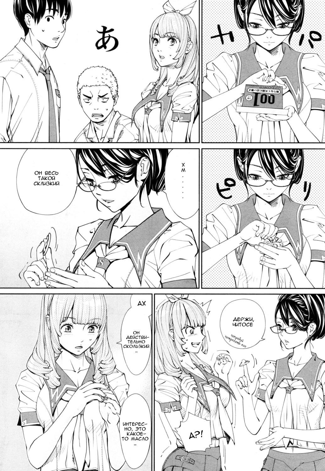 [Seto Yuuki] Chitose Ch. 1 (COMIC Mugen Tensei 2019-07) [Russian] [WTF] [Decensored] изображение № 28