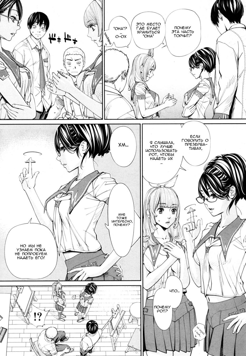 [Seto Yuuki] Chitose Ch. 1 (COMIC Mugen Tensei 2019-07) [Russian] [WTF] [Decensored] изображение № 29