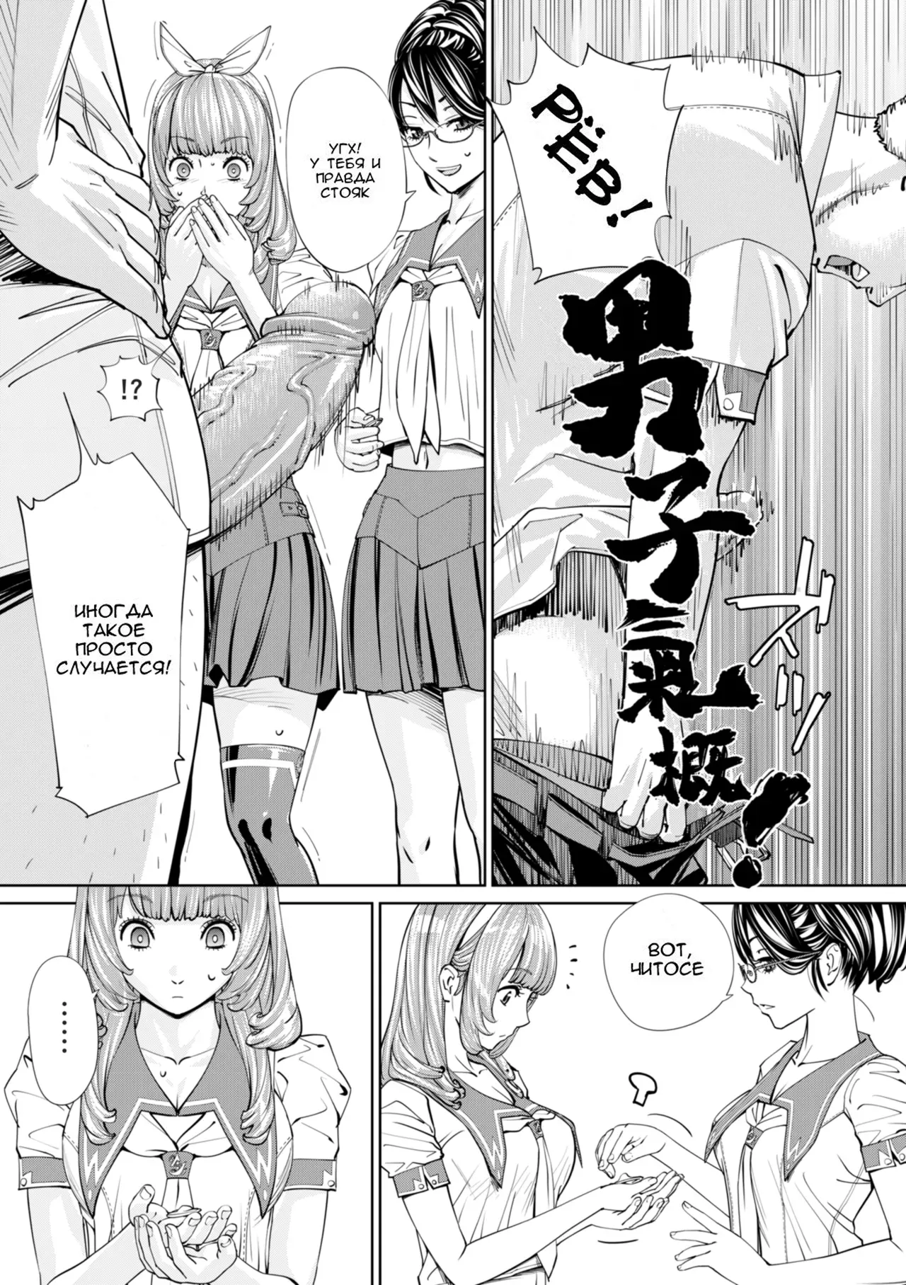 [Seto Yuuki] Chitose Ch. 1 (COMIC Mugen Tensei 2019-07) [Russian] [WTF] [Decensored] изображение № 31