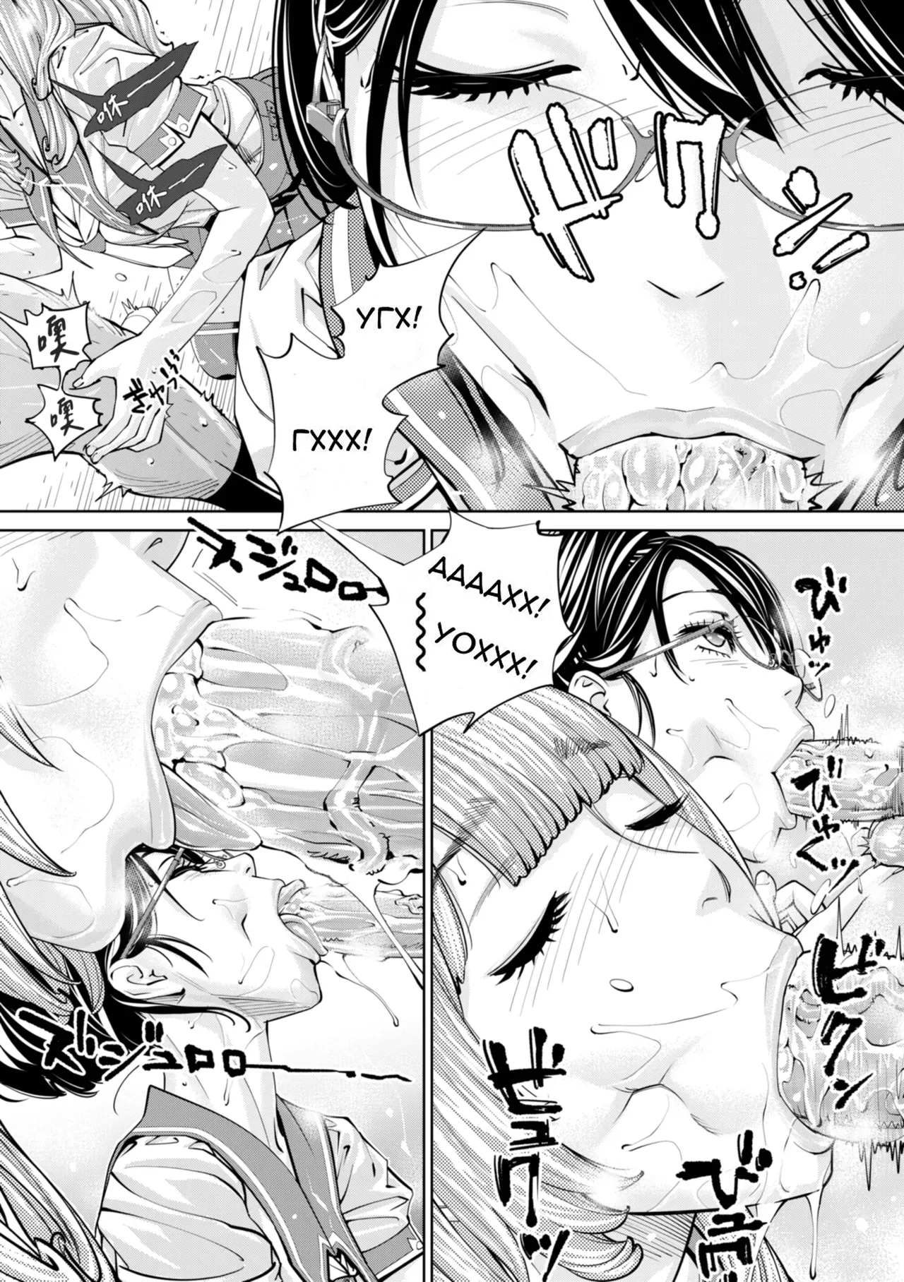 [Seto Yuuki] Chitose Ch. 1 (COMIC Mugen Tensei 2019-07) [Russian] [WTF] [Decensored] изображение № 47