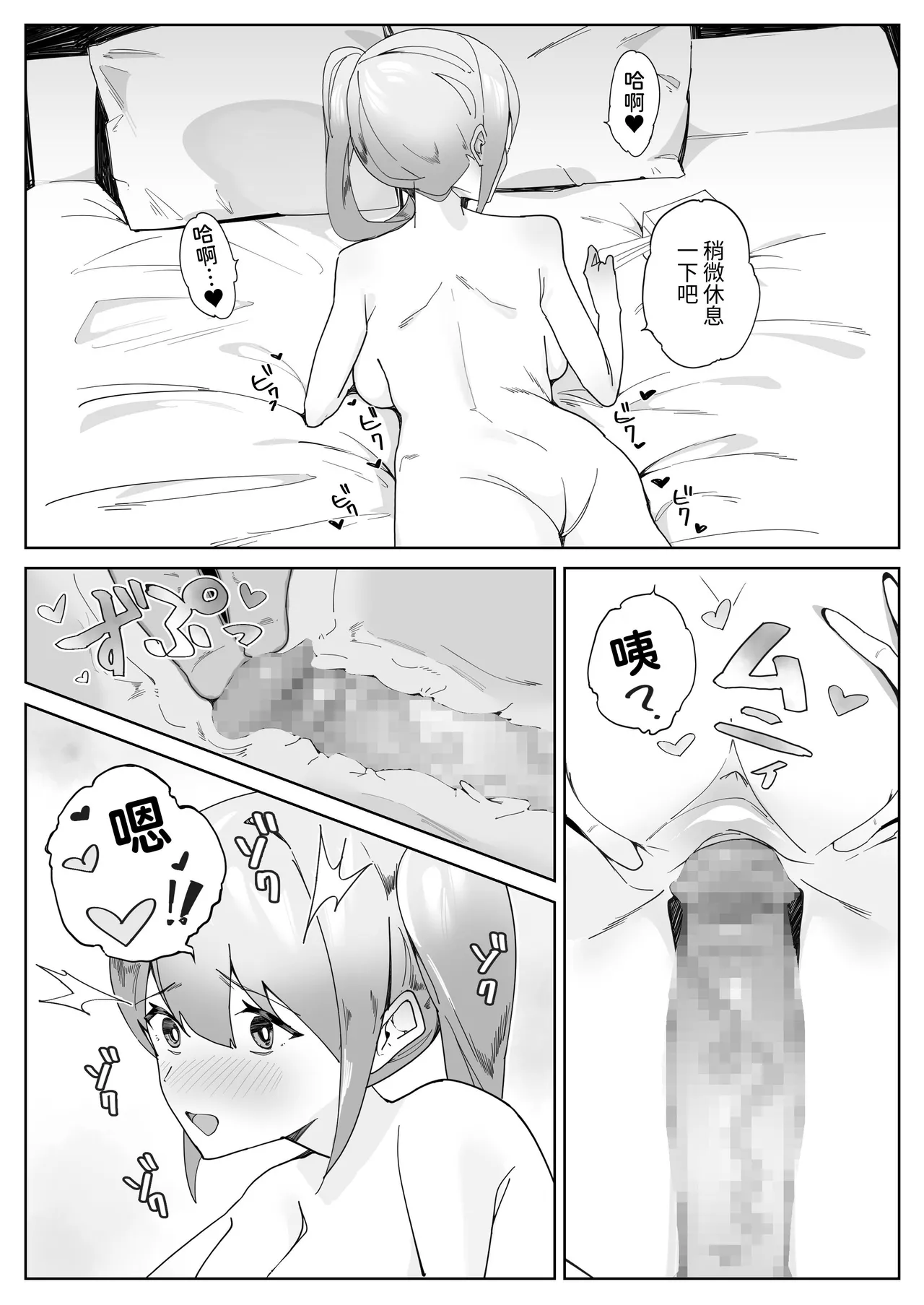 [Nodogoshi Udon (Udon Ningen)] Futanari Supple | 扶他膜衣錠 [Chinese] [ペンギン堂] [Digital] Bildnummer 21