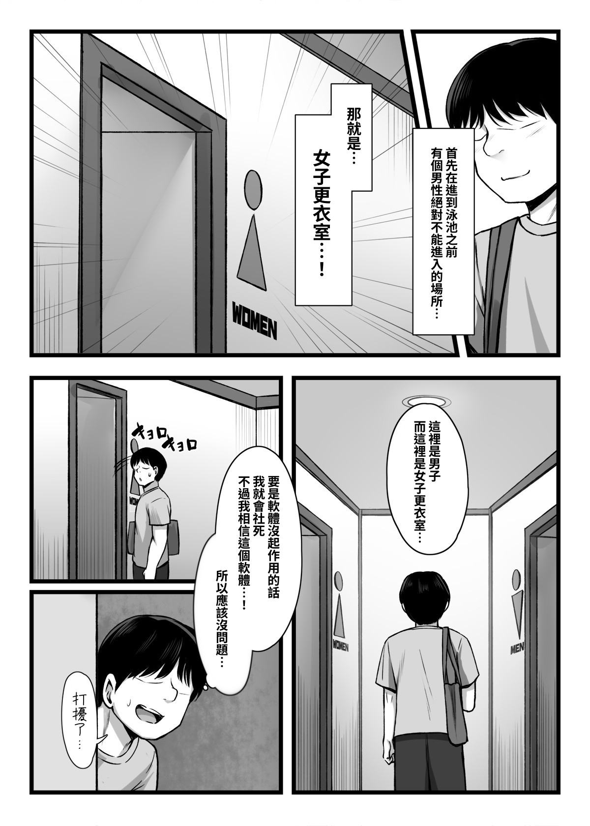 [Morutamago (Molta)] Joushiki Kaihen App "Kaihen-kun" de Yaritai Houdai! [Chinese] [Digital] image number 15