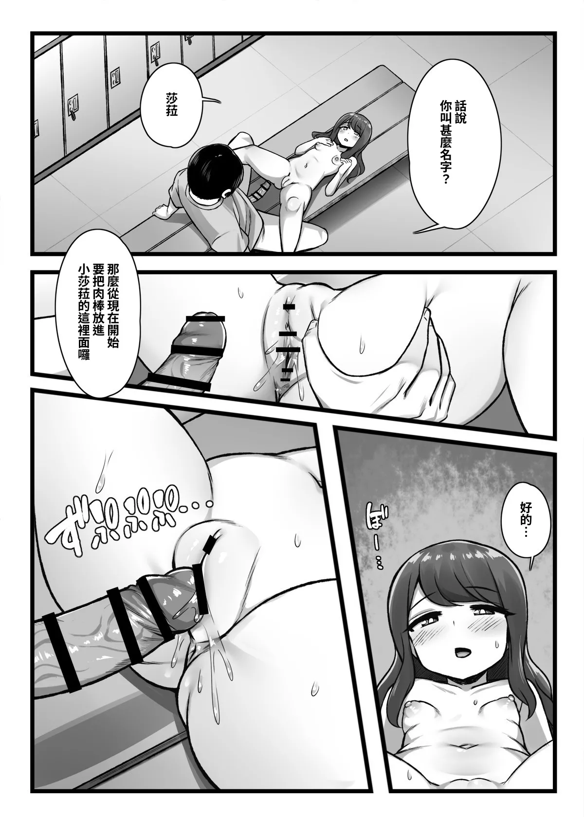 [Morutamago (Molta)] Joushiki Kaihen App "Kaihen-kun" de Yaritai Houdai! [Chinese] [Digital] image number 24