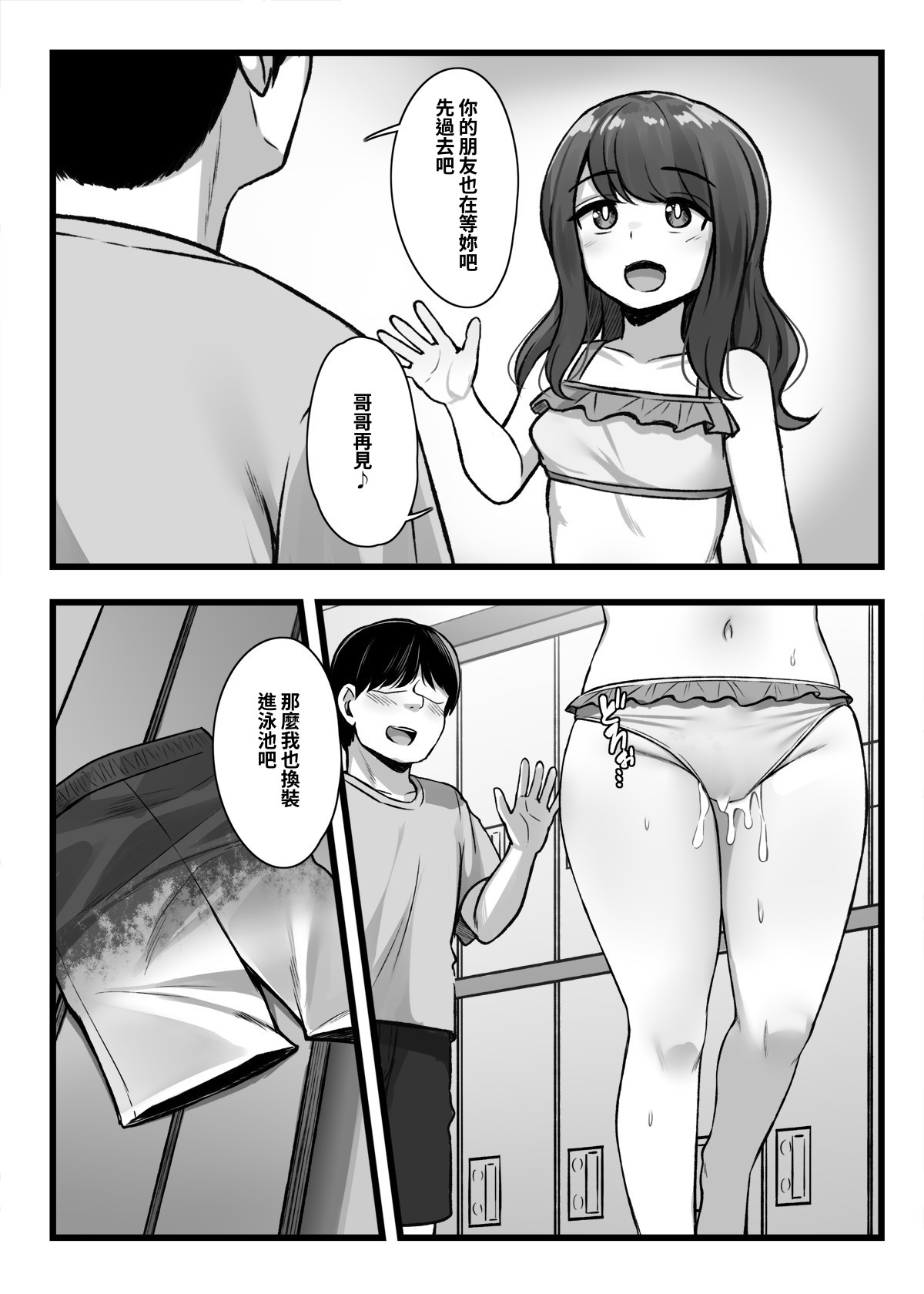 [Morutamago (Molta)] Joushiki Kaihen App "Kaihen-kun" de Yaritai Houdai! [Chinese] [Digital] image number 28