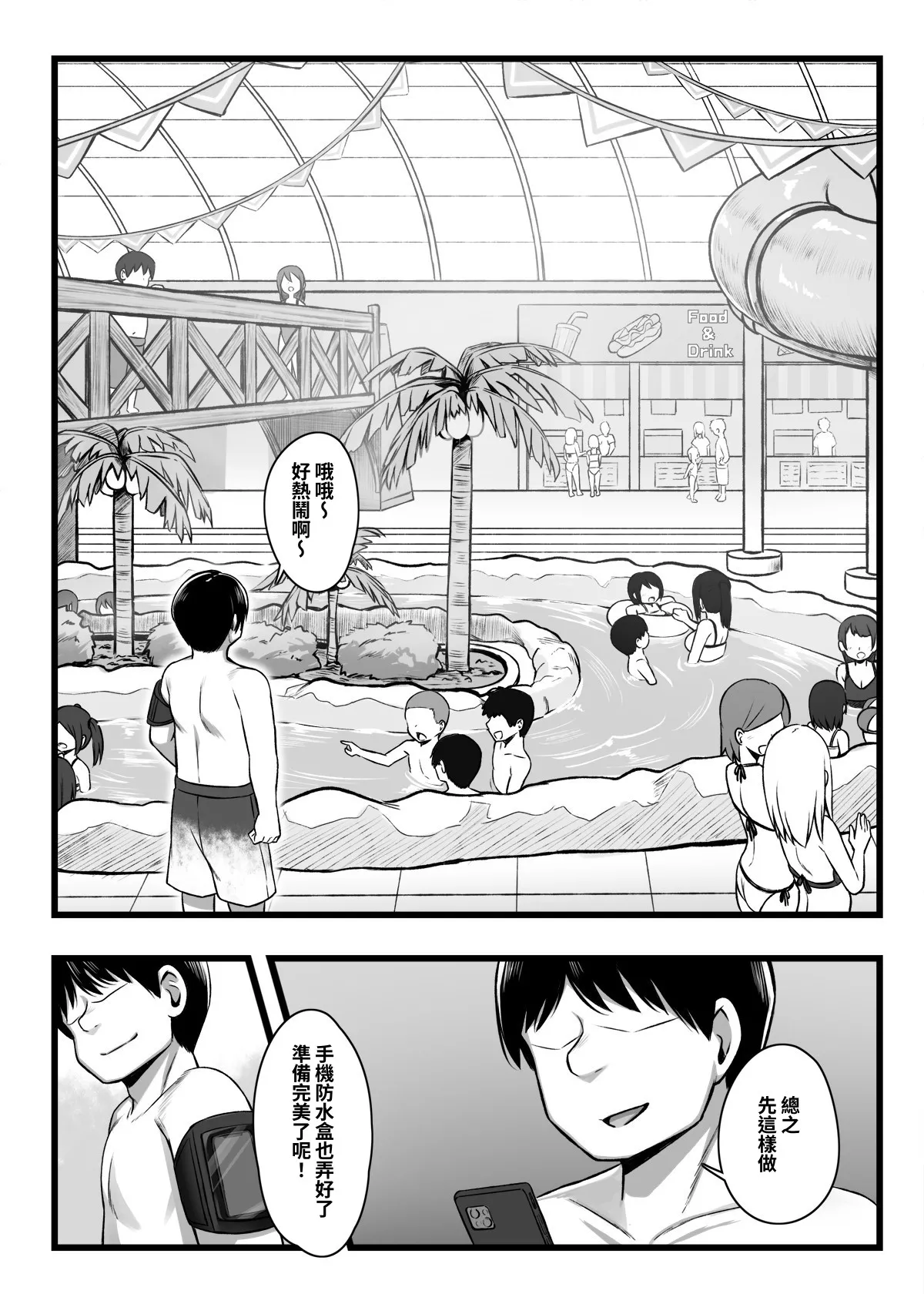 [Morutamago (Molta)] Joushiki Kaihen App "Kaihen-kun" de Yaritai Houdai! [Chinese] [Digital] image number 29