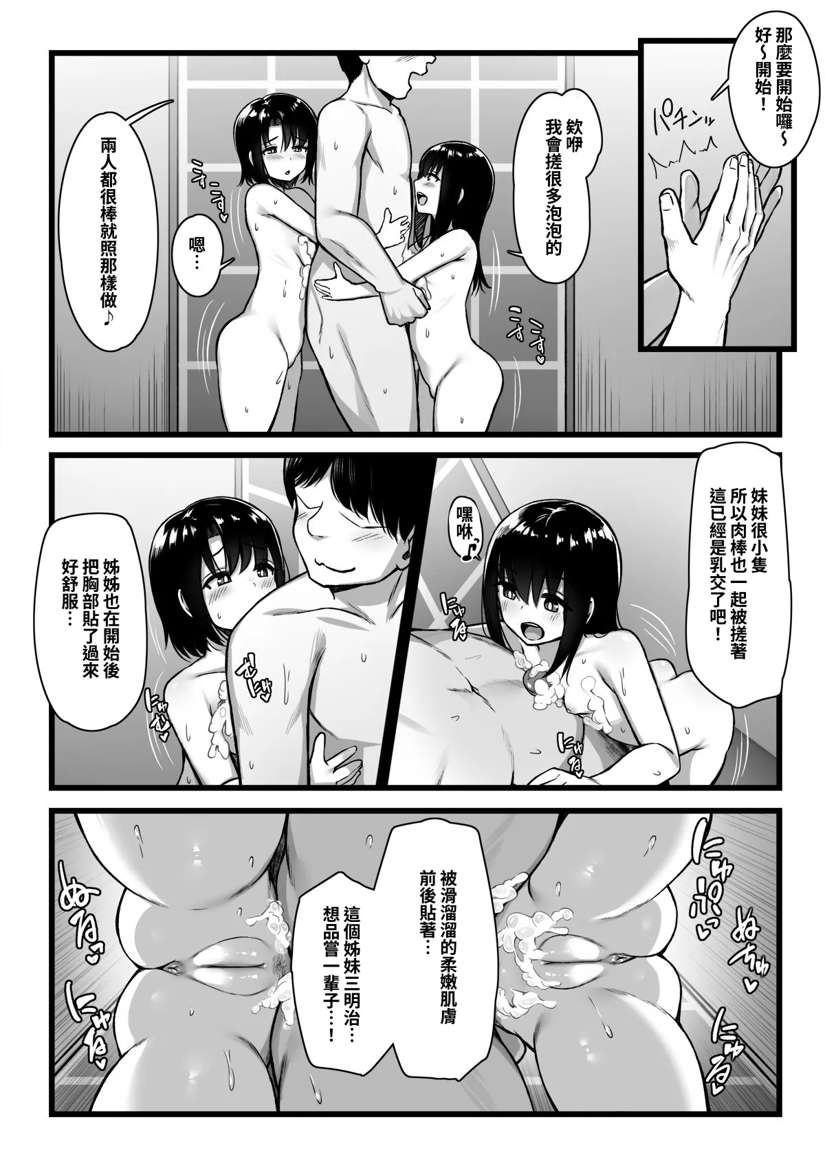 [Morutamago (Molta)] Joushiki Kaihen App "Kaihen-kun" de Yaritai Houdai! [Chinese] [Digital] image number 48