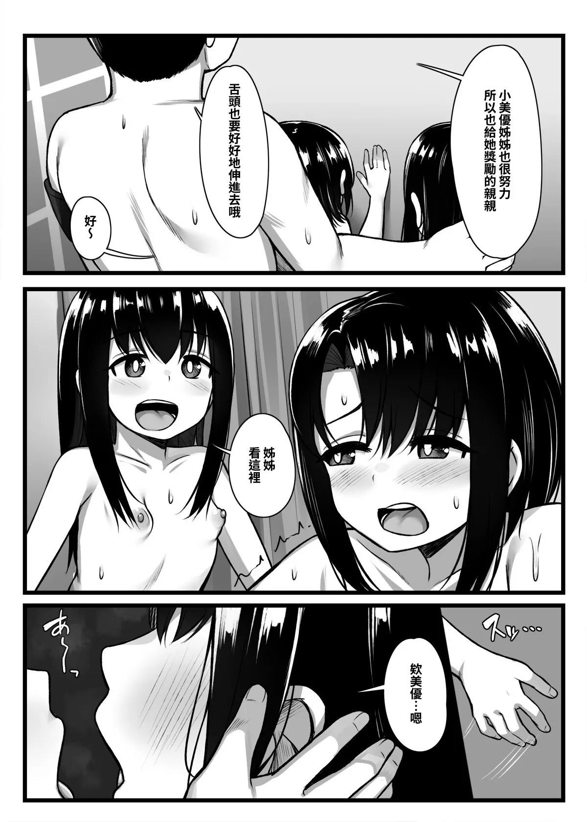 [Morutamago (Molta)] Joushiki Kaihen App "Kaihen-kun" de Yaritai Houdai! [Chinese] [Digital] image number 57