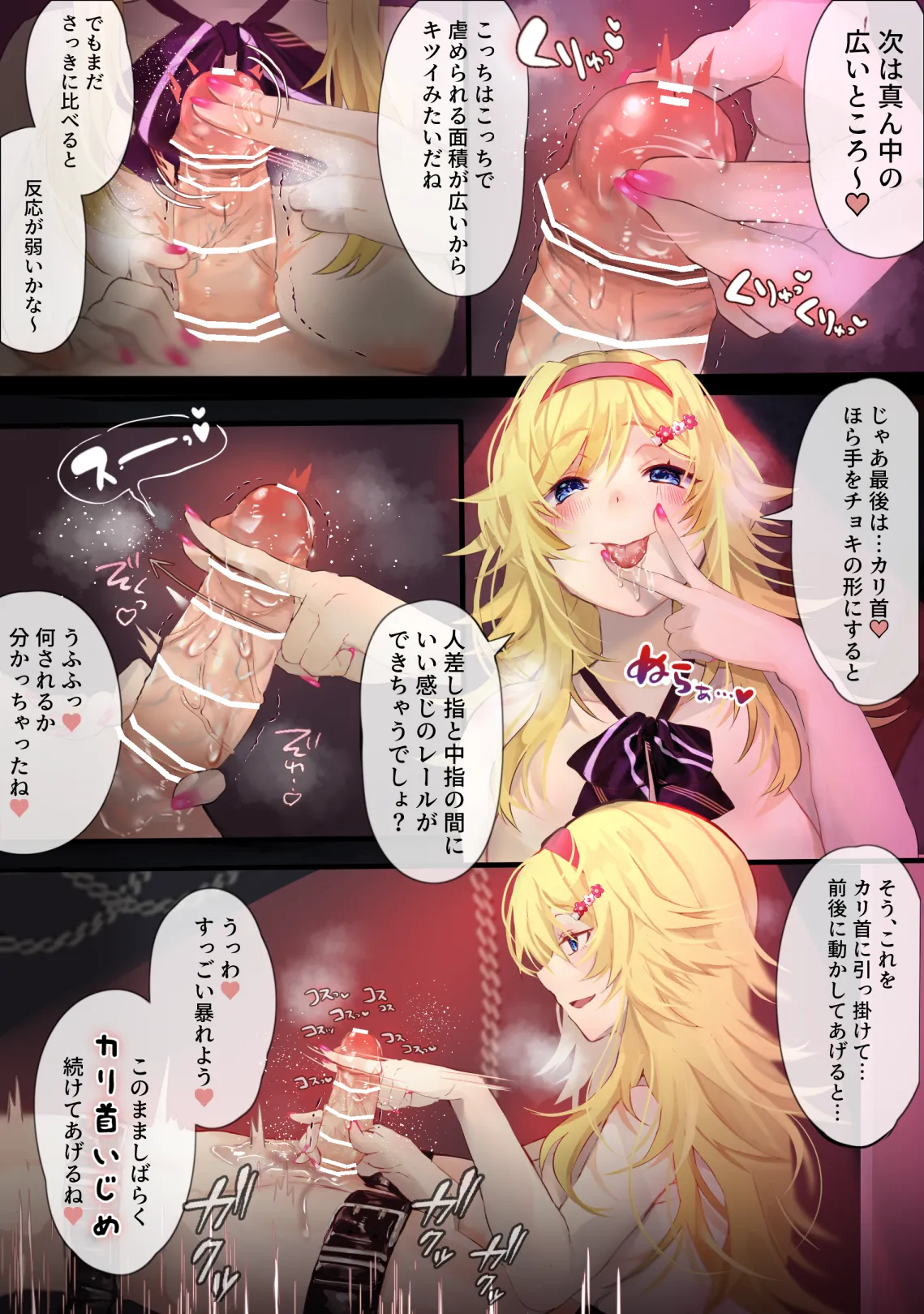 Chōbatsu iin no oshi-goto ~ sukina on'nanoko ni tottemo tsurai etchina ￮ toi to chōbatsu ni kake rareru o hanashi ~ image number 10