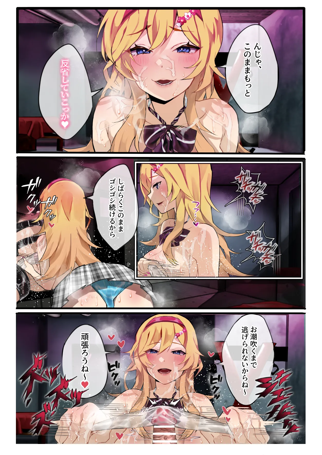 Chōbatsu iin no oshi-goto ~ sukina on'nanoko ni tottemo tsurai etchina ￮ toi to chōbatsu ni kake rareru o hanashi ~ image number 14