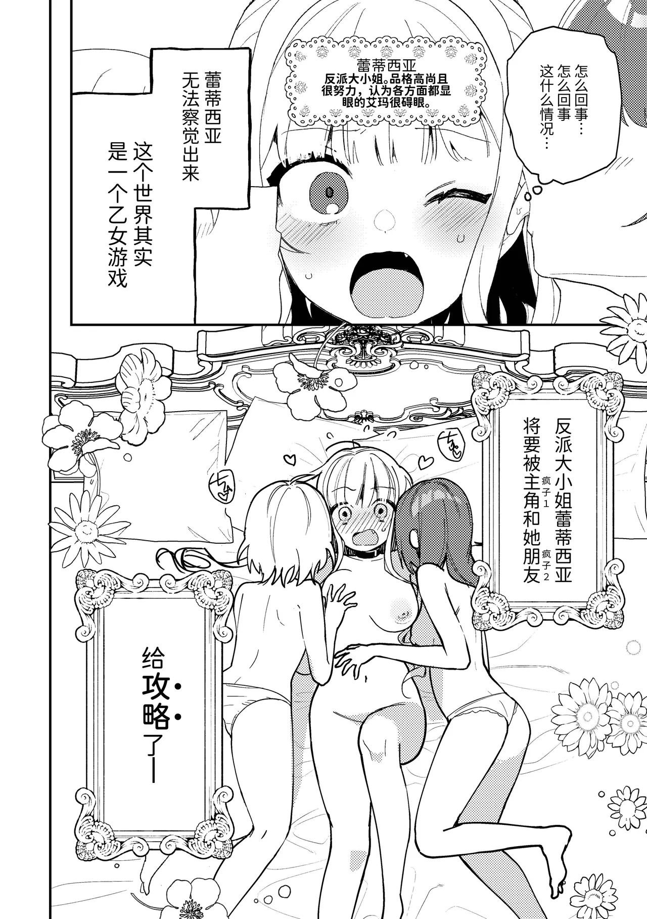 [Paderapollo Norio] Kono Watashi ga 3P desu no!? [Chinese] [Digital] image number 4