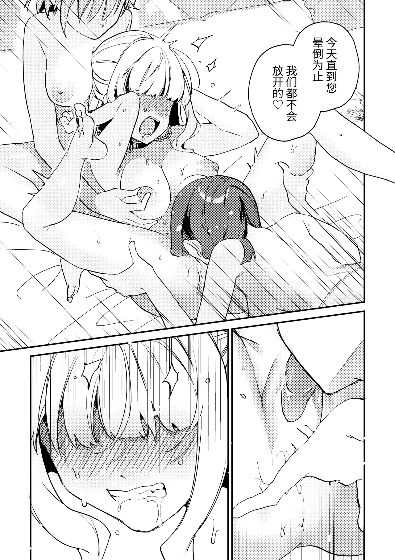 [Paderapollo Norio] Kono Watashi ga 3P desu no!? [Chinese] [Digital] image number 15