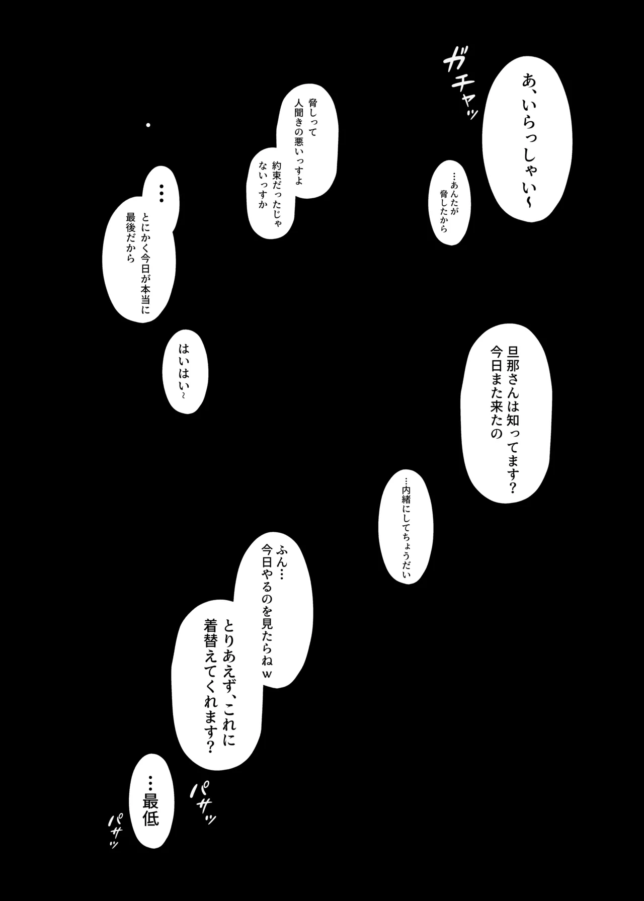 [POTATO BOMB (ONEDOO)] Anata no Tame no Kekkon Kinenbi image number 30