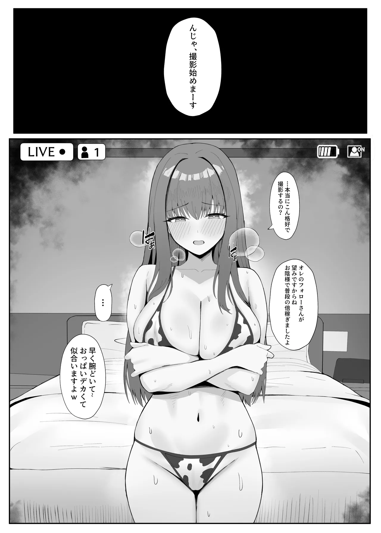 [POTATO BOMB (ONEDOO)] Anata no Tame no Kekkon Kinenbi image number 31