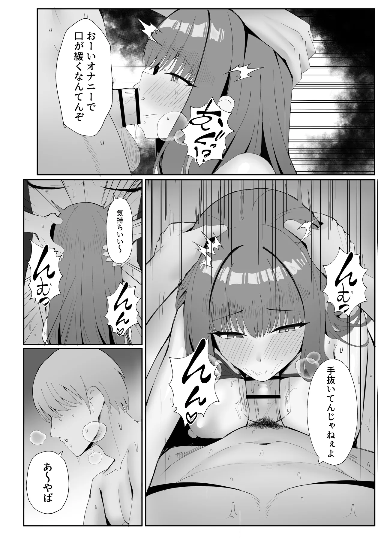 [POTATO BOMB (ONEDOO)] Anata no Tame no Kekkon Kinenbi image number 39