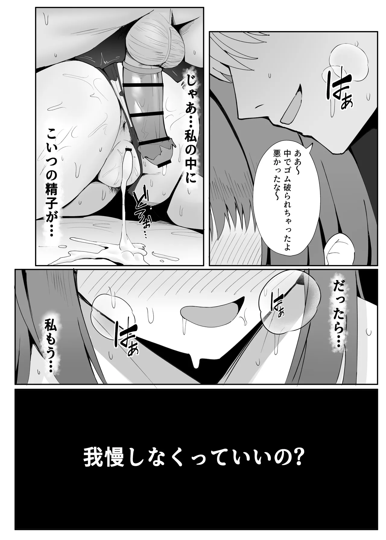 [POTATO BOMB (ONEDOO)] Anata no Tame no Kekkon Kinenbi image number 47