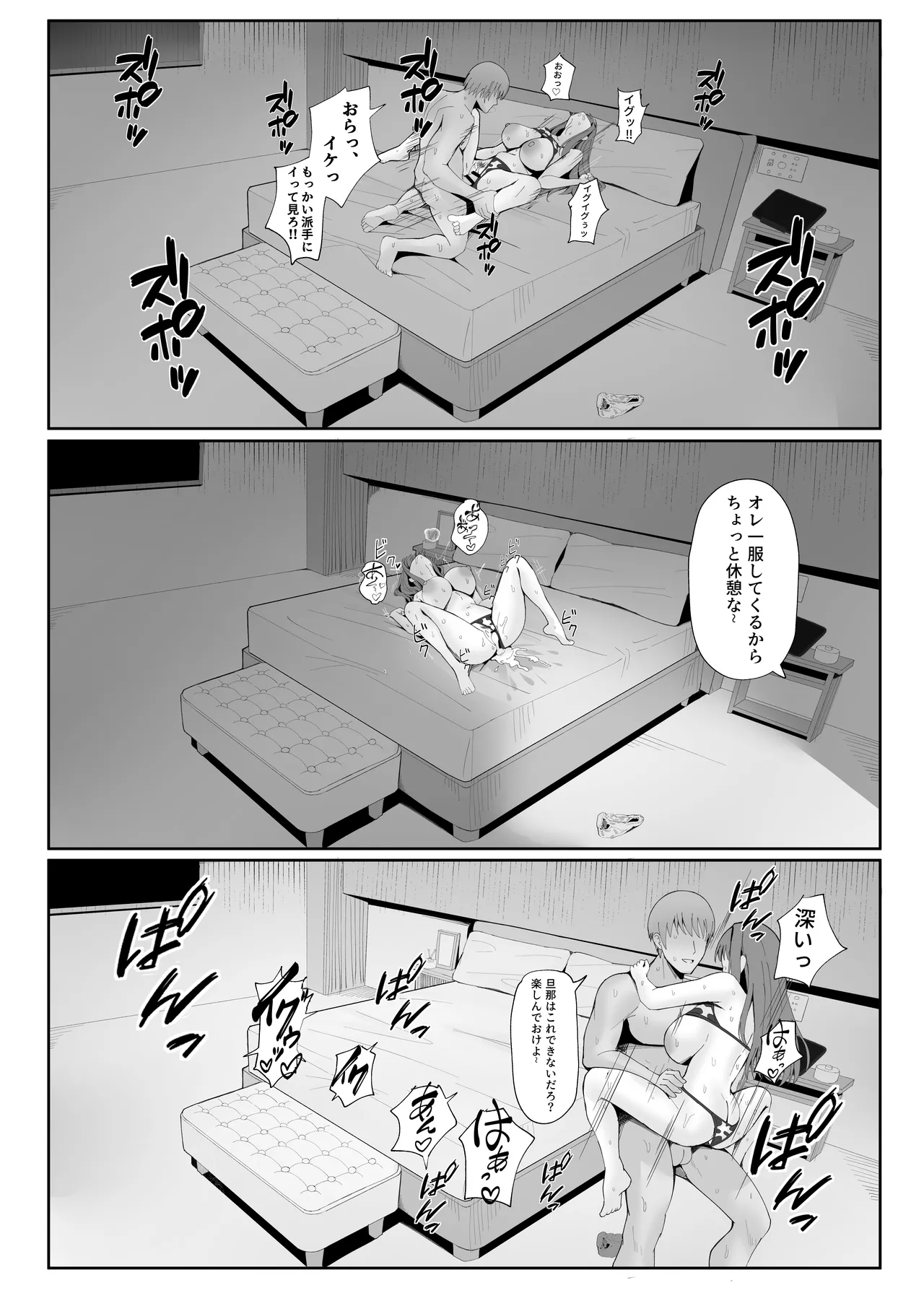 [POTATO BOMB (ONEDOO)] Anata no Tame no Kekkon Kinenbi image number 49