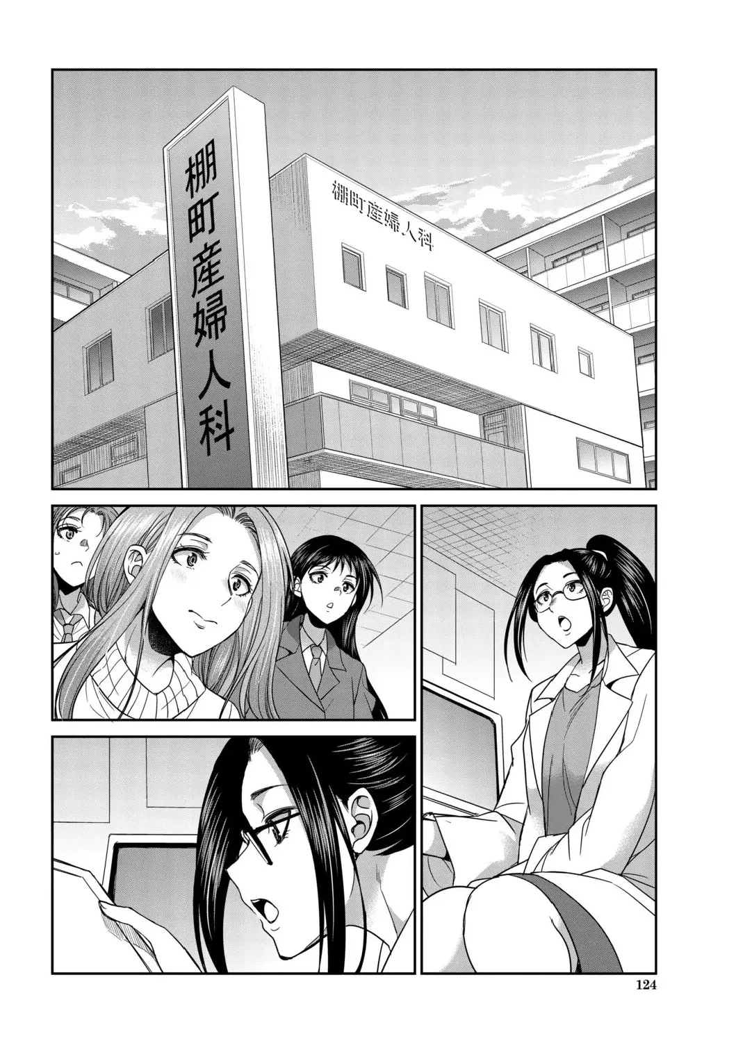 [Gekka Kaguya] Futanari Joshi Kousei wa Ryoubo-san to...2,3,3.5 [Spanish][EbisuTraslade] image number 69