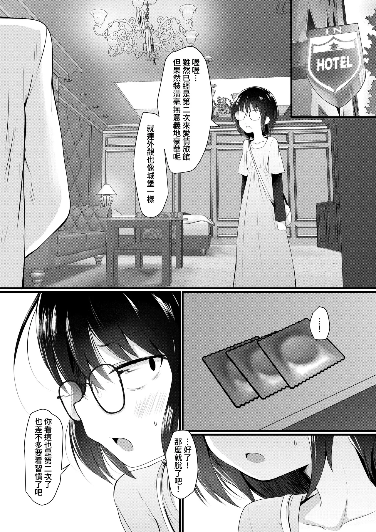 [Kitsune to Budou (Kurona)] Kogara Mojo-san ga Yatte Miru [Chinese] [Digital] image number 6