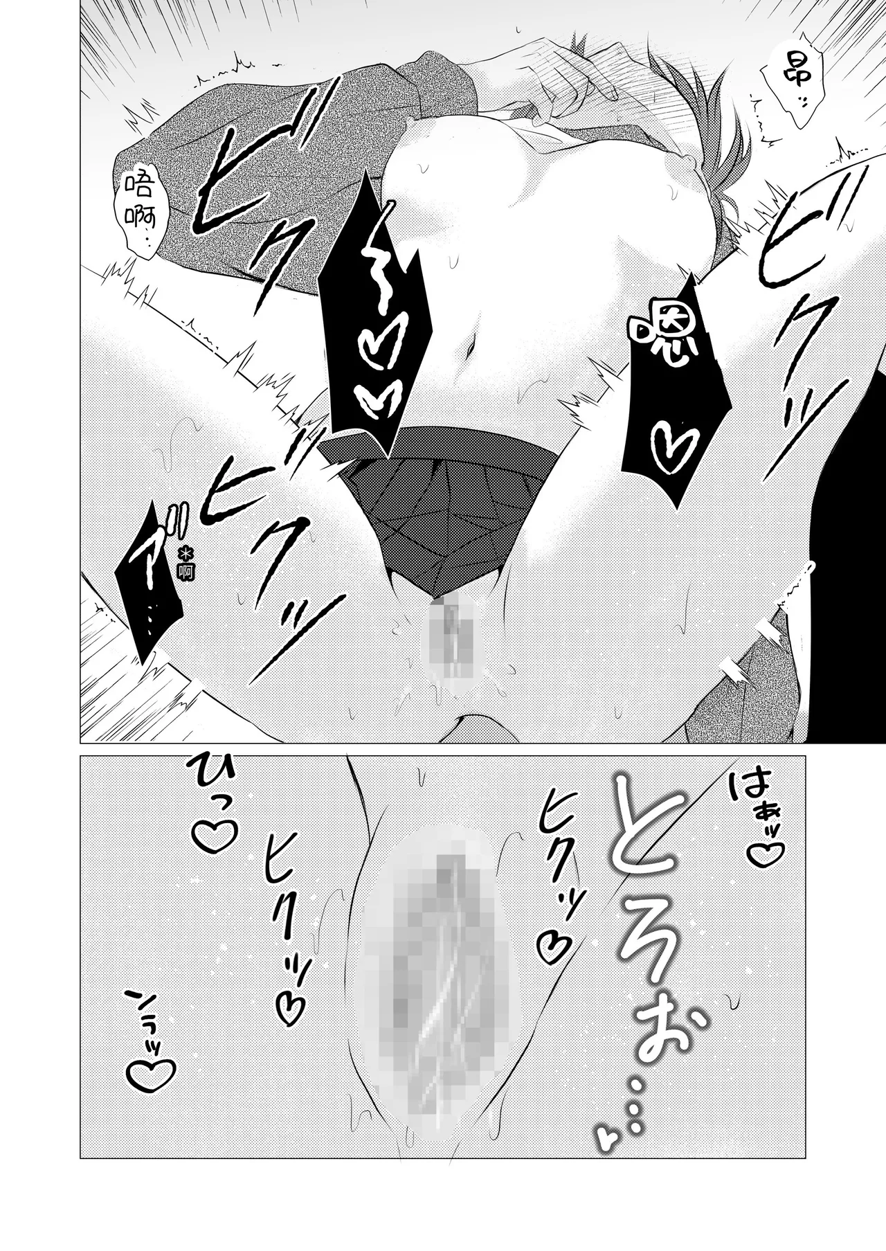 [Toukibi Batake de Tsukamaete (Toukibi)] Toshoshitsu de Yuri Ecchi shitara Damedesu ka [Chinese] [Digital] image number 12