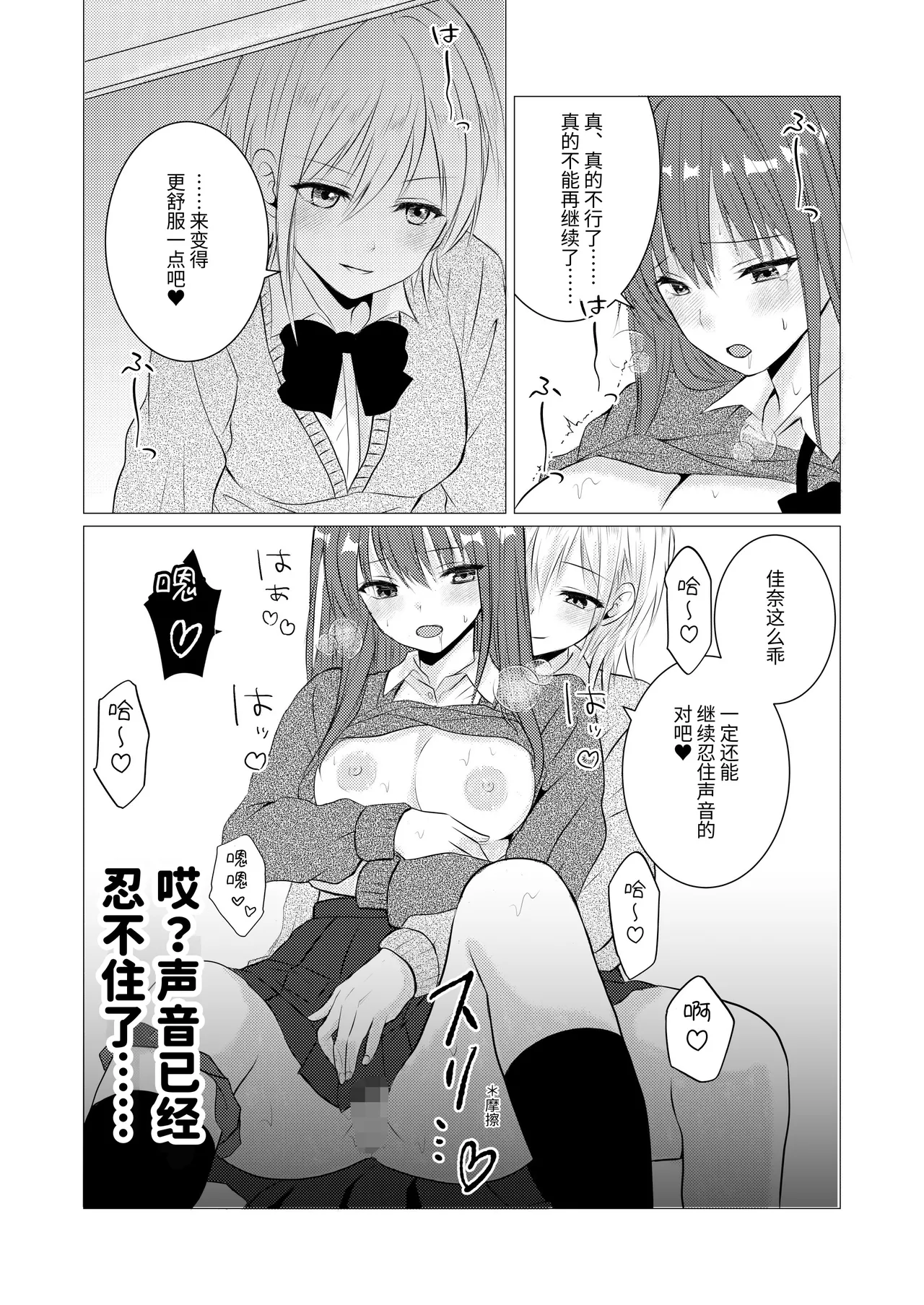 [Toukibi Batake de Tsukamaete (Toukibi)] Toshoshitsu de Yuri Ecchi shitara Damedesu ka [Chinese] [Digital] image number 13