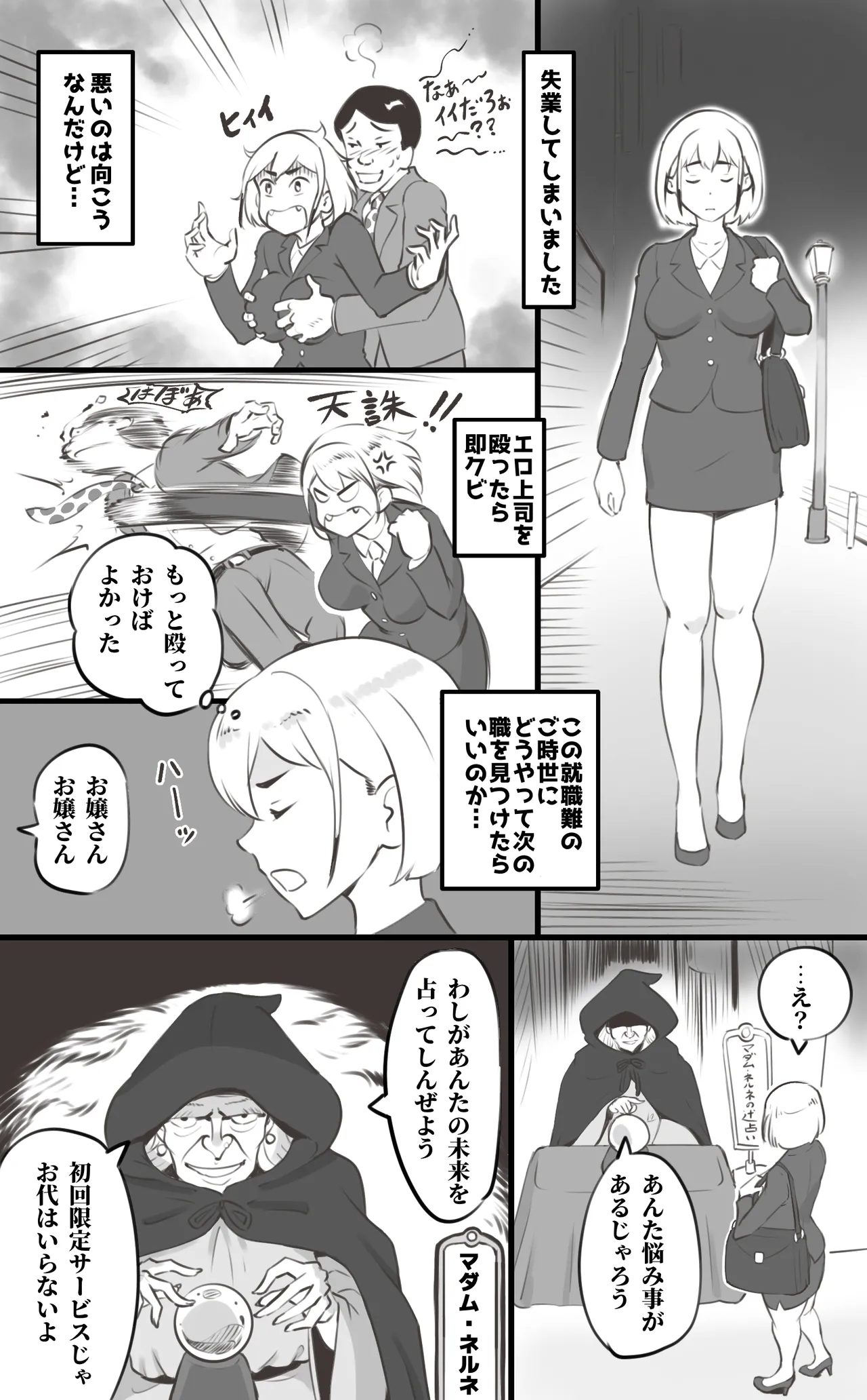 [pink-noise (Mizuiro Megane)]  Black Kigyou o Yamete  Tensei shitara   Ero Yuusha ni Narimashita image number 2