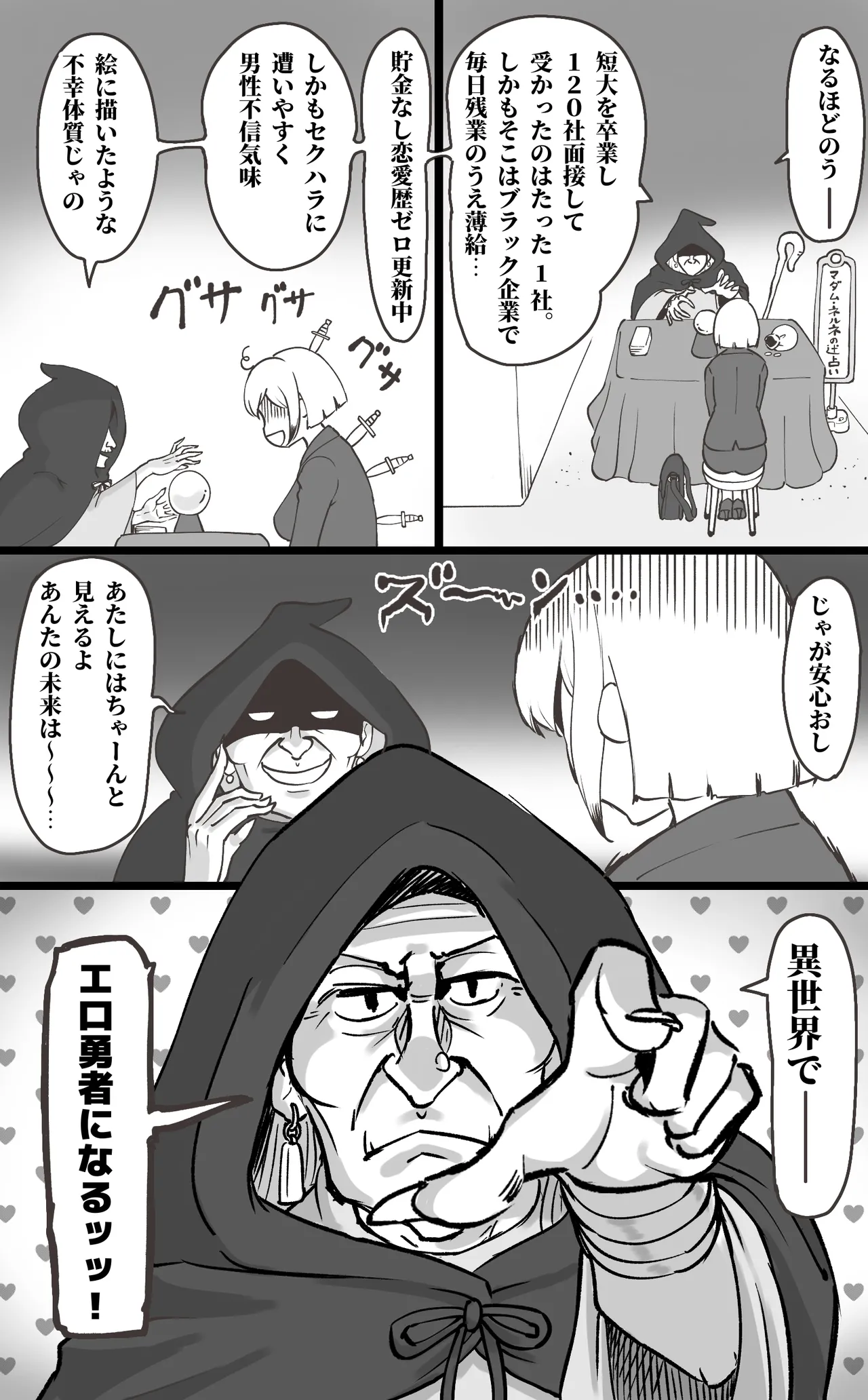 [pink-noise (Mizuiro Megane)]  Black Kigyou o Yamete  Tensei shitara   Ero Yuusha ni Narimashita image number 3