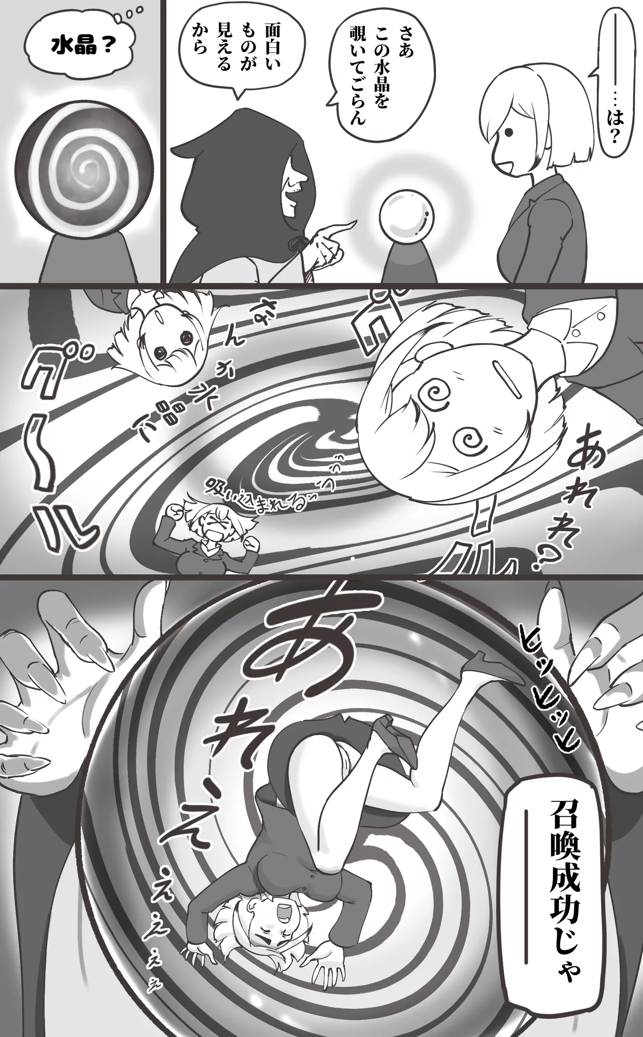 [pink-noise (Mizuiro Megane)]  Black Kigyou o Yamete  Tensei shitara   Ero Yuusha ni Narimashita image number 4