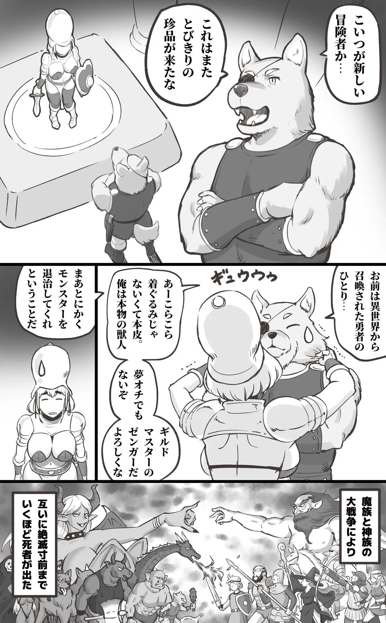 [pink-noise (Mizuiro Megane)]  Black Kigyou o Yamete  Tensei shitara   Ero Yuusha ni Narimashita image number 6