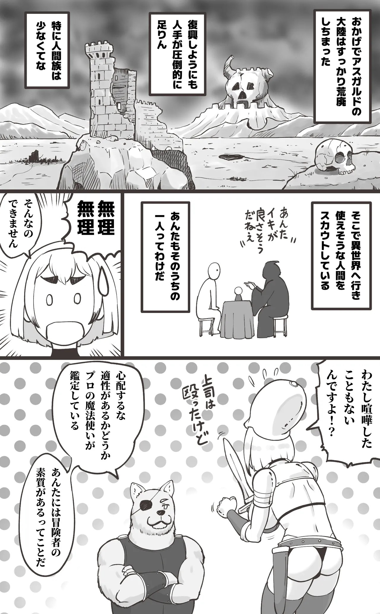 [pink-noise (Mizuiro Megane)]  Black Kigyou o Yamete  Tensei shitara   Ero Yuusha ni Narimashita image number 7