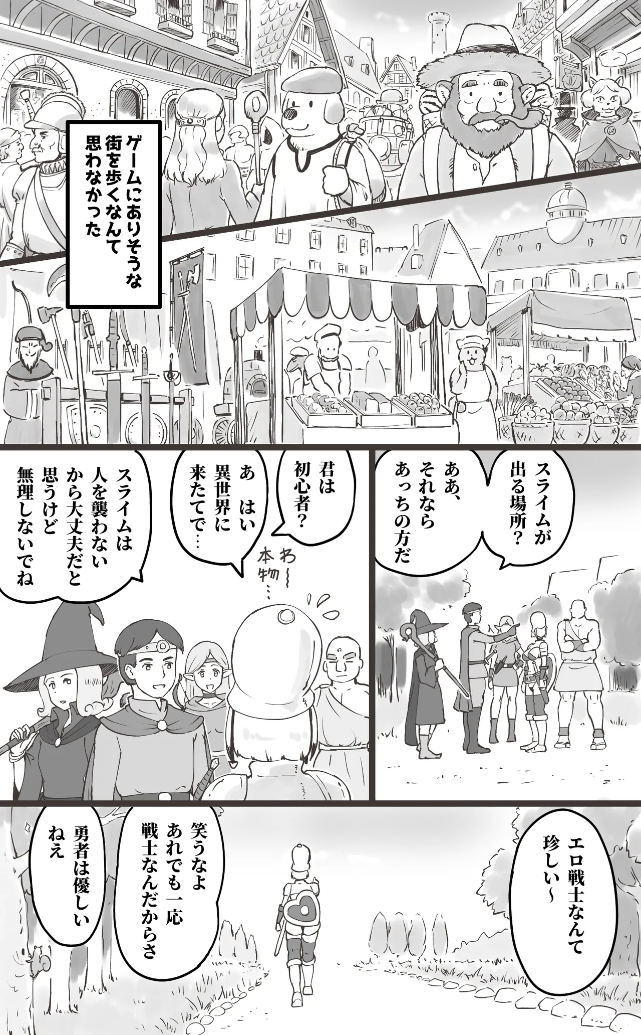 [pink-noise (Mizuiro Megane)]  Black Kigyou o Yamete  Tensei shitara   Ero Yuusha ni Narimashita image number 10