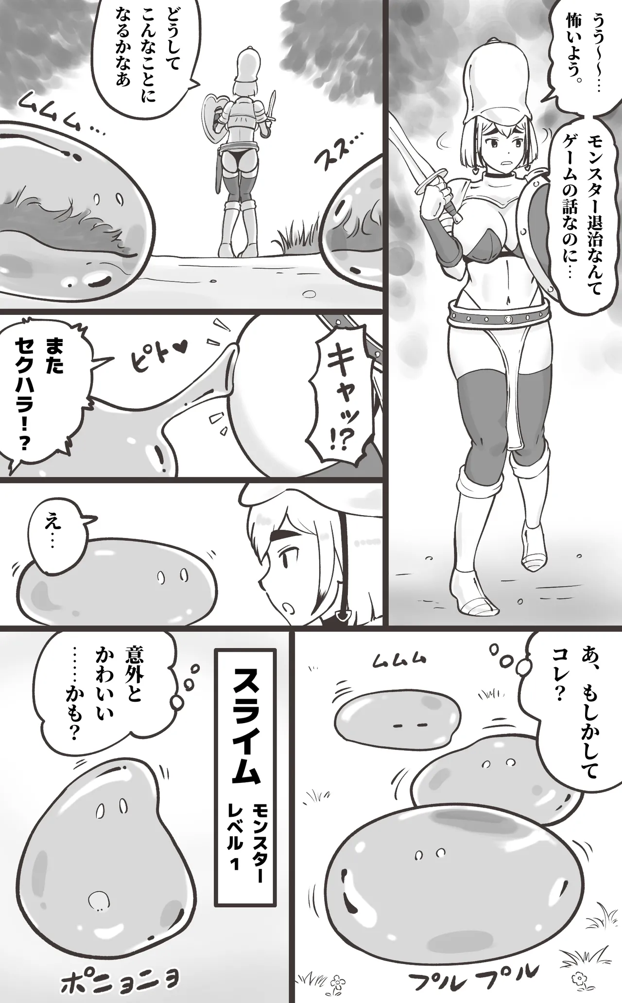 [pink-noise (Mizuiro Megane)]  Black Kigyou o Yamete  Tensei shitara   Ero Yuusha ni Narimashita image number 11