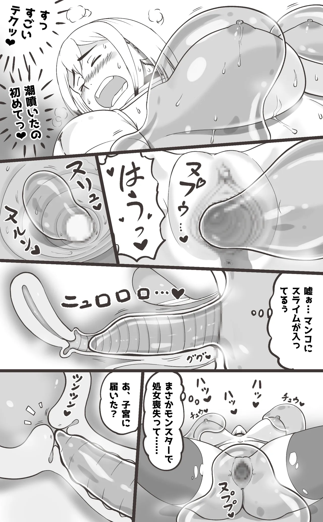 [pink-noise (Mizuiro Megane)]  Black Kigyou o Yamete  Tensei shitara   Ero Yuusha ni Narimashita image number 17