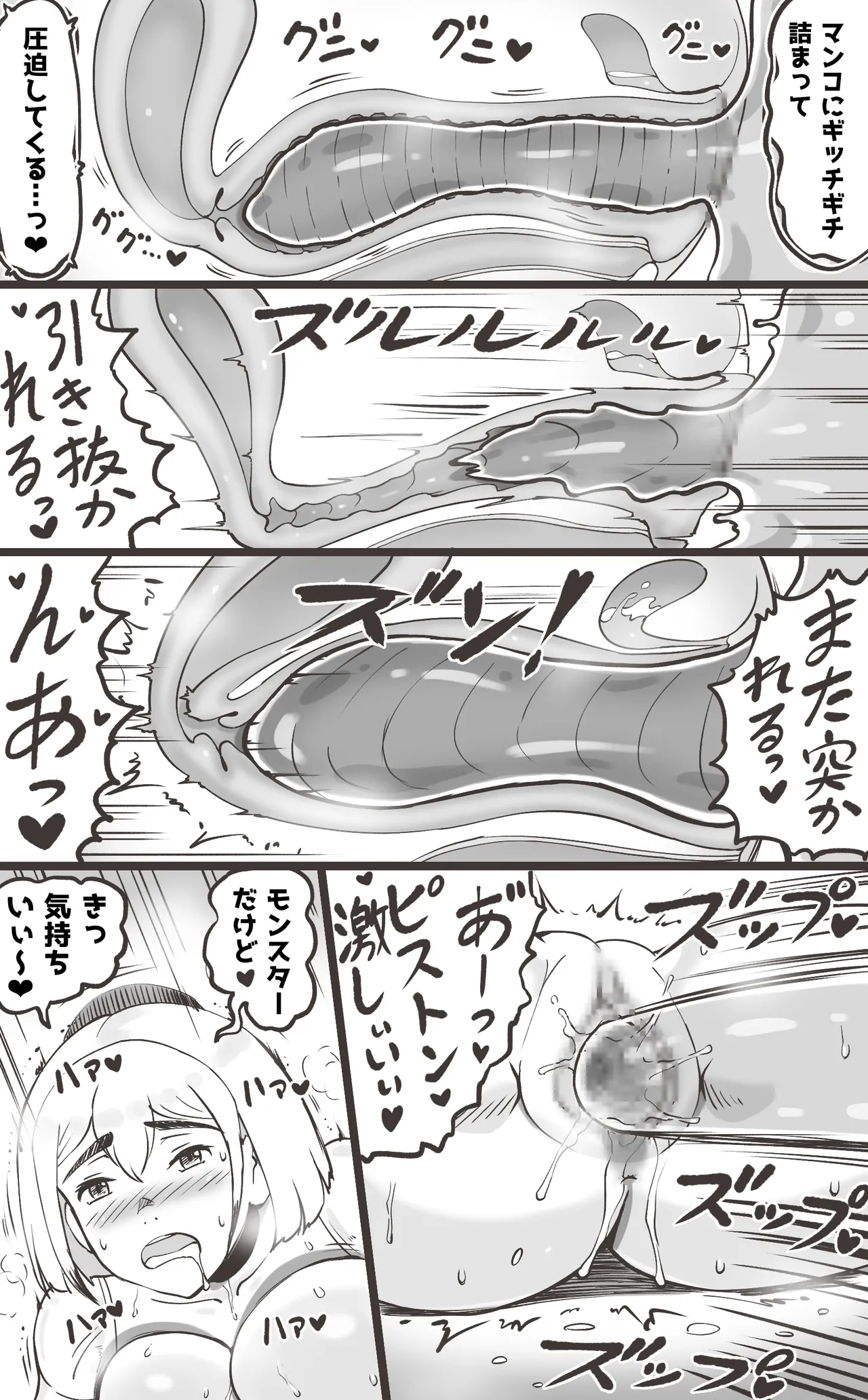 [pink-noise (Mizuiro Megane)]  Black Kigyou o Yamete  Tensei shitara   Ero Yuusha ni Narimashita image number 18