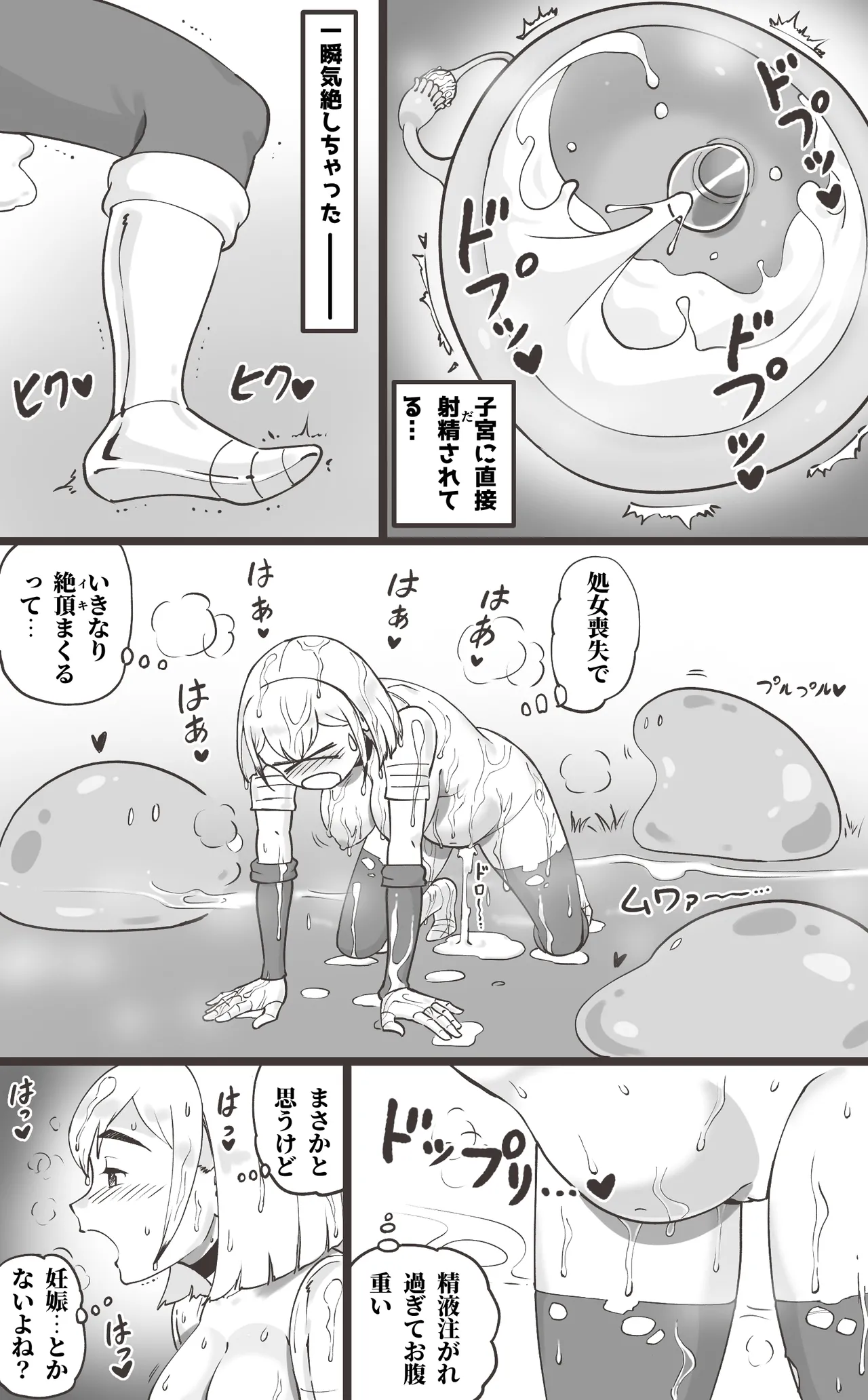 [pink-noise (Mizuiro Megane)]  Black Kigyou o Yamete  Tensei shitara   Ero Yuusha ni Narimashita image number 20