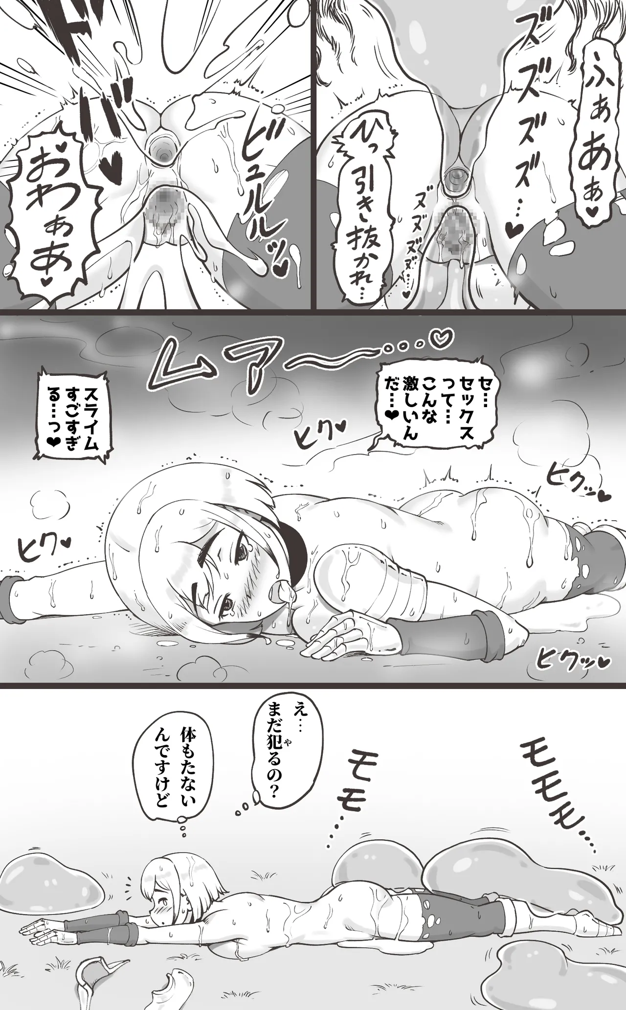 [pink-noise (Mizuiro Megane)]  Black Kigyou o Yamete  Tensei shitara   Ero Yuusha ni Narimashita image number 24