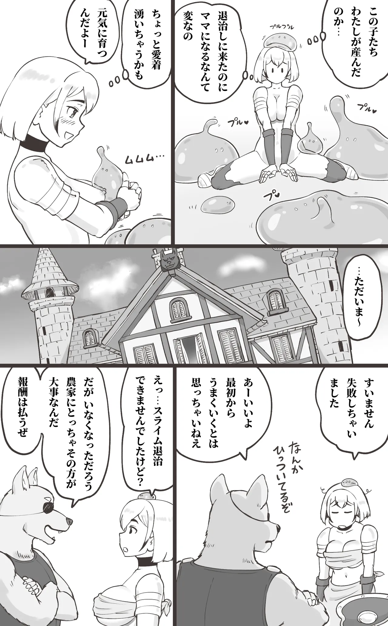 [pink-noise (Mizuiro Megane)]  Black Kigyou o Yamete  Tensei shitara   Ero Yuusha ni Narimashita image number 33