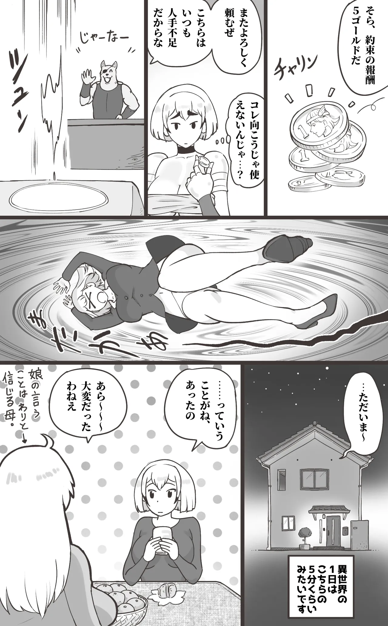 [pink-noise (Mizuiro Megane)]  Black Kigyou o Yamete  Tensei shitara   Ero Yuusha ni Narimashita image number 35