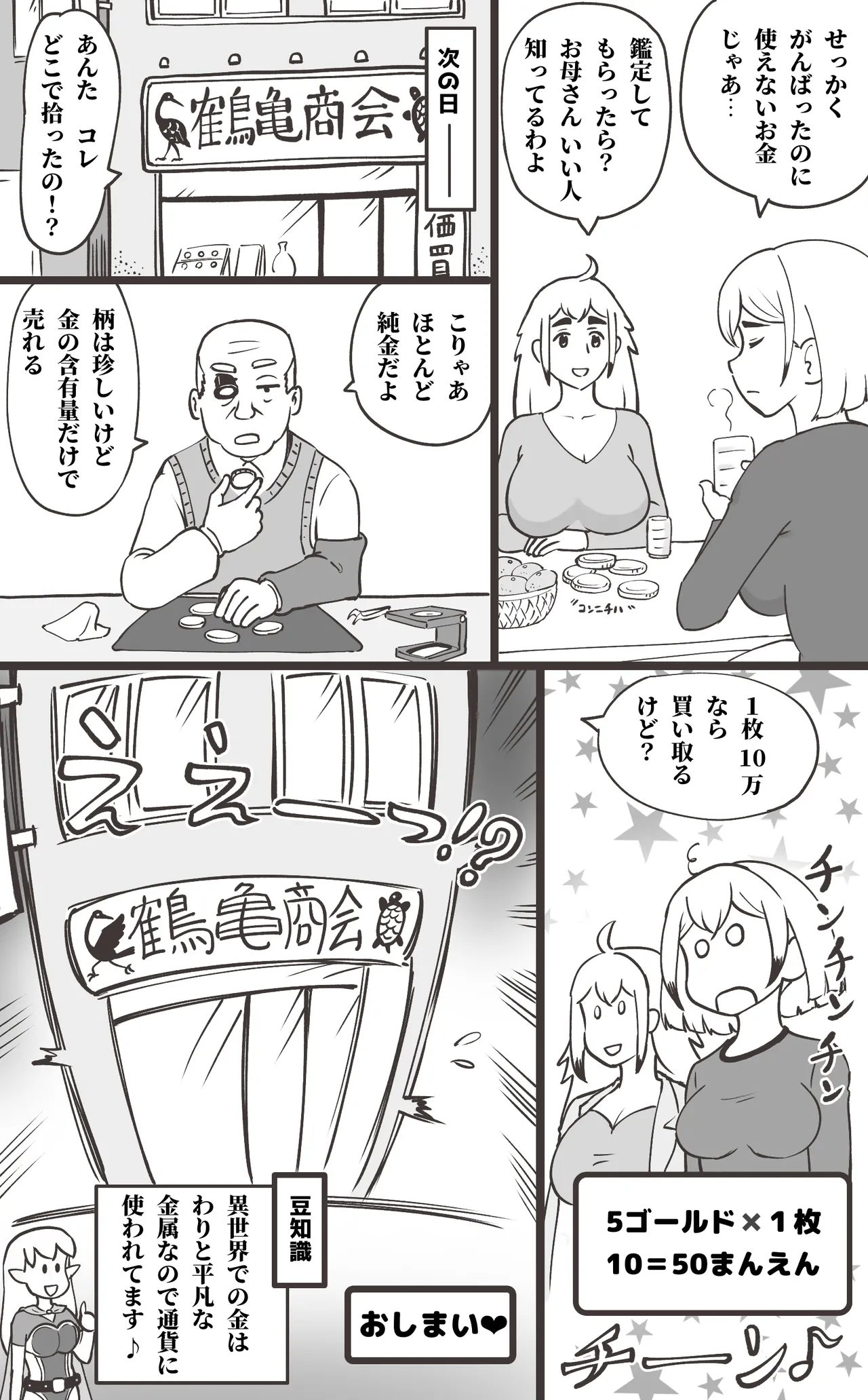 [pink-noise (Mizuiro Megane)]  Black Kigyou o Yamete  Tensei shitara   Ero Yuusha ni Narimashita image number 36