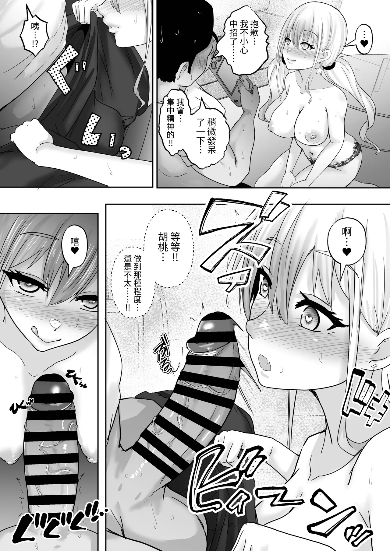 [Hakutoutei (rikazu)] Bokutachi Kyoudai wa Itsudatte Naka (Chinnai) ga Iikk 2 ~Gal Imouto to Nakadashi Zanmai no Orusuban~ [Chinese] [Digital] image number 17